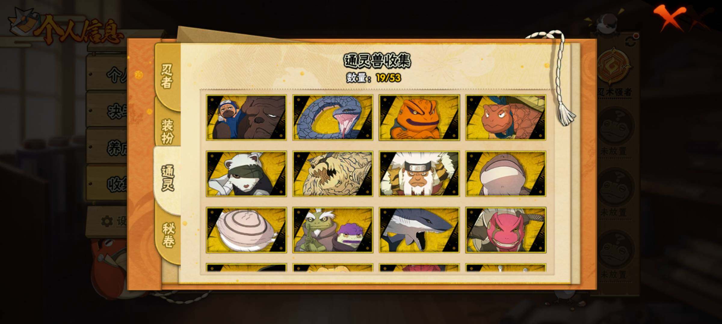 HYQM48667火影忍者账号详情图11