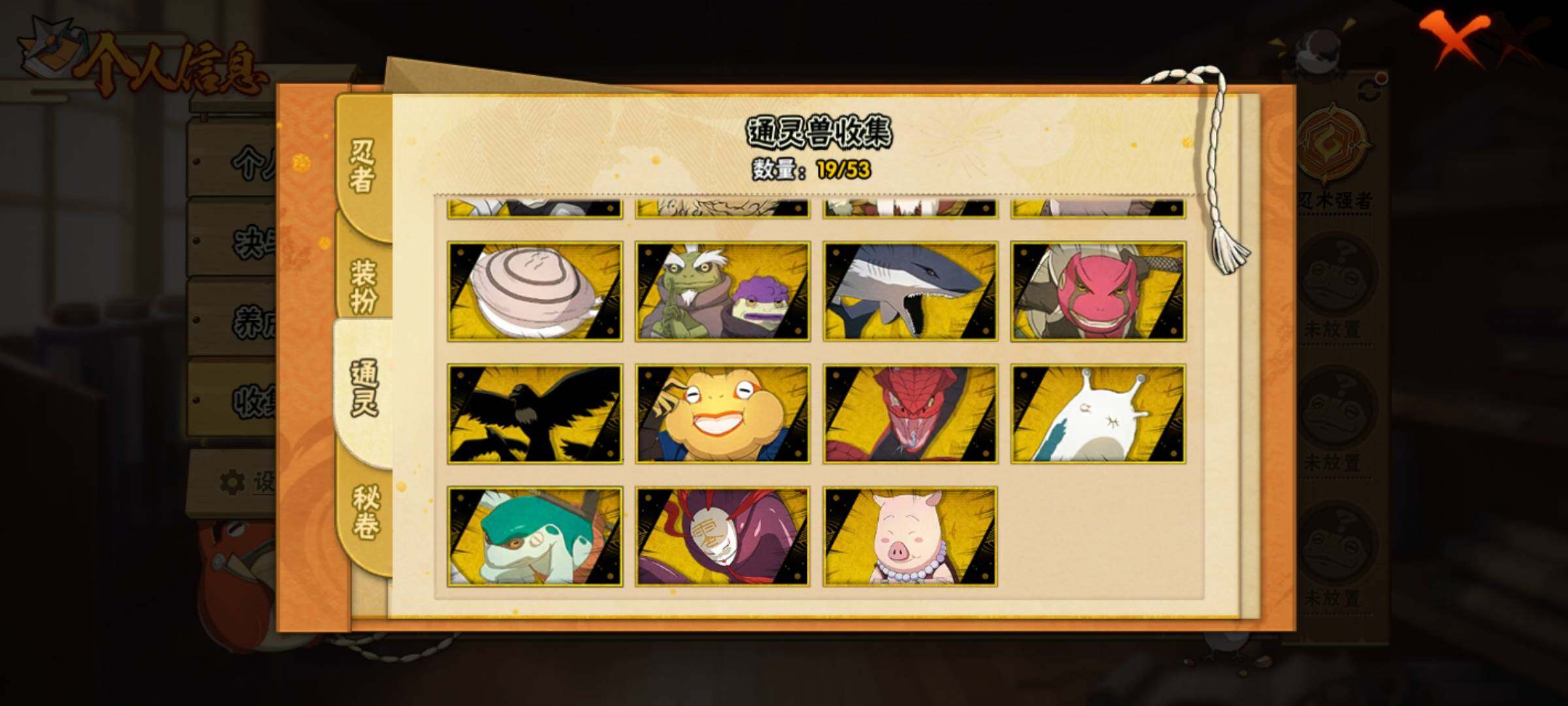 HYQM48667火影忍者账号详情图12