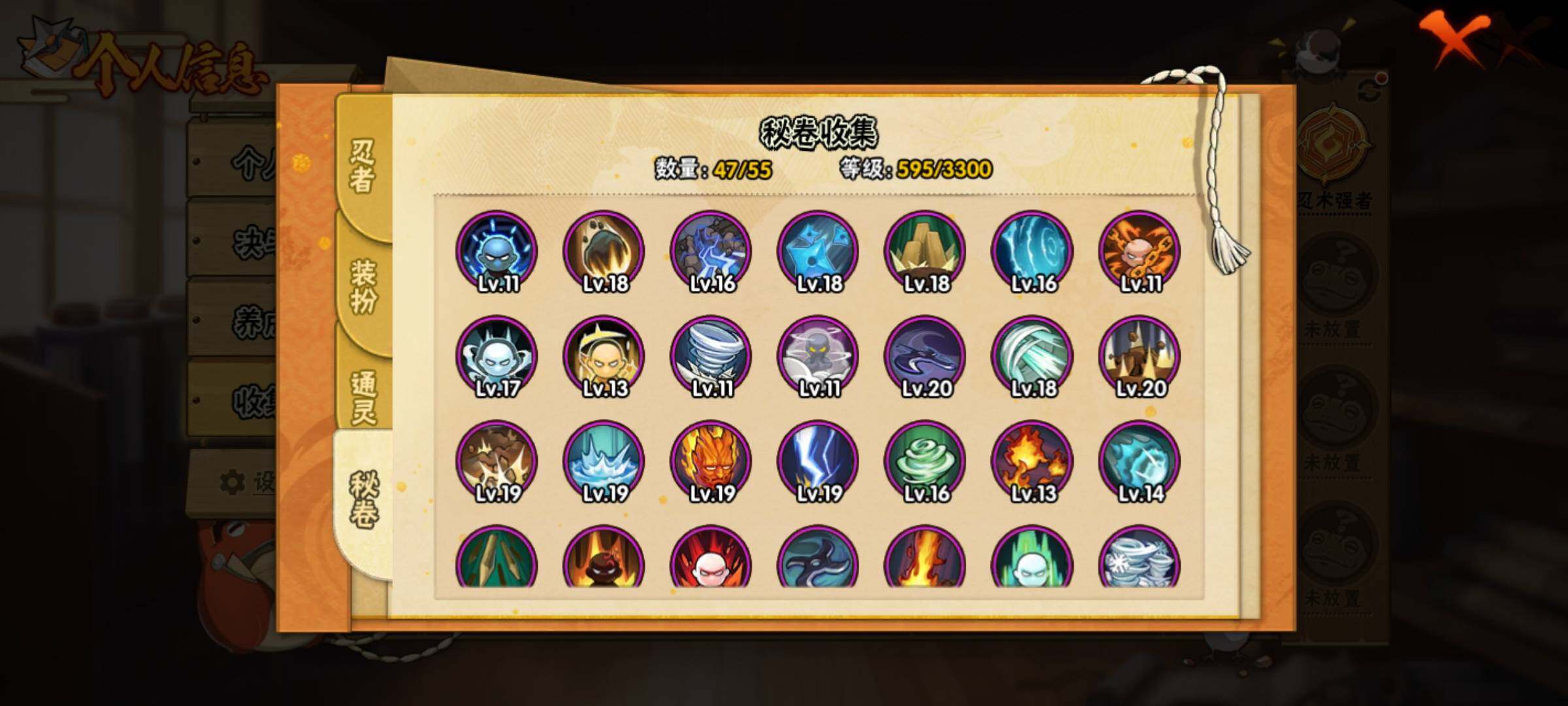 HYQM48667火影忍者账号详情图13