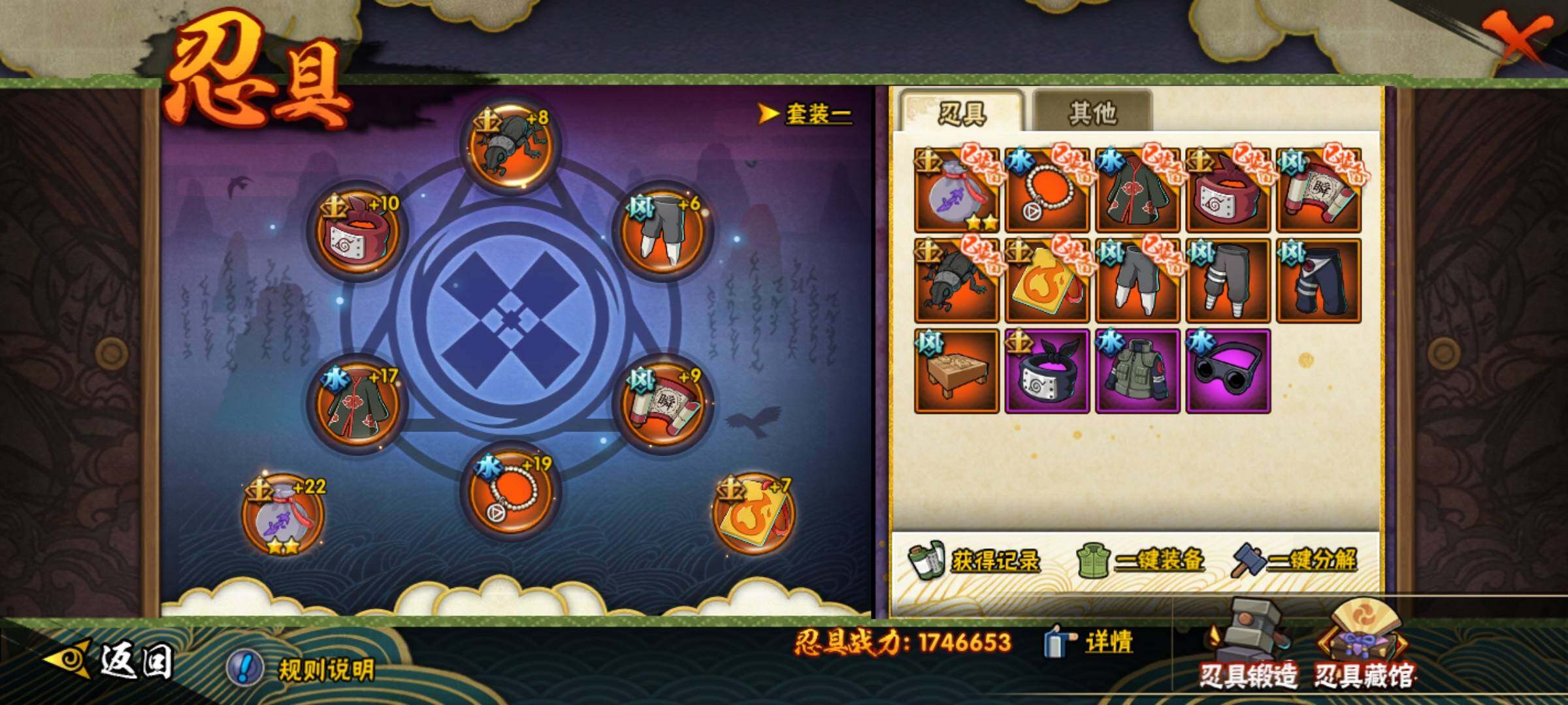 HYQM48667火影忍者账号详情图18