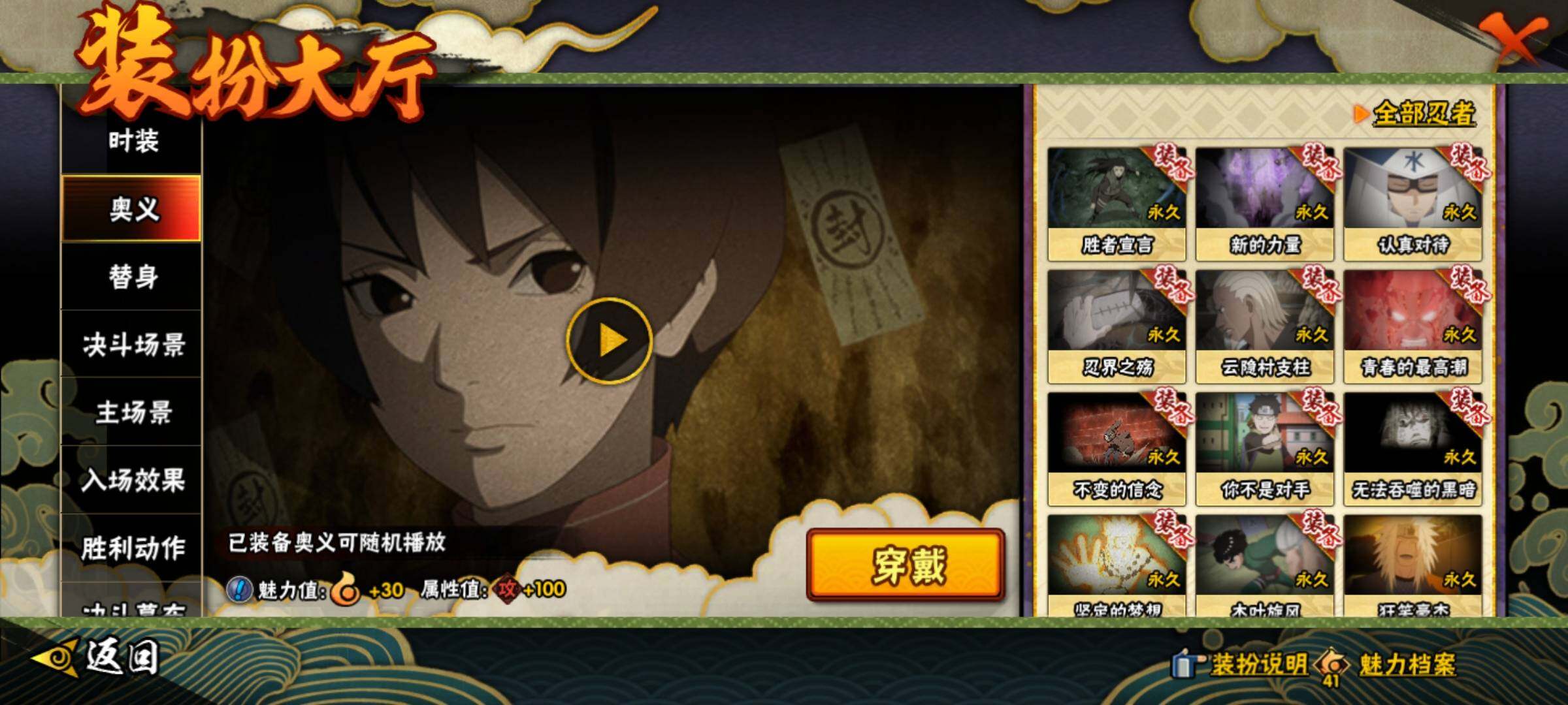 HYQM48667火影忍者账号详情图22