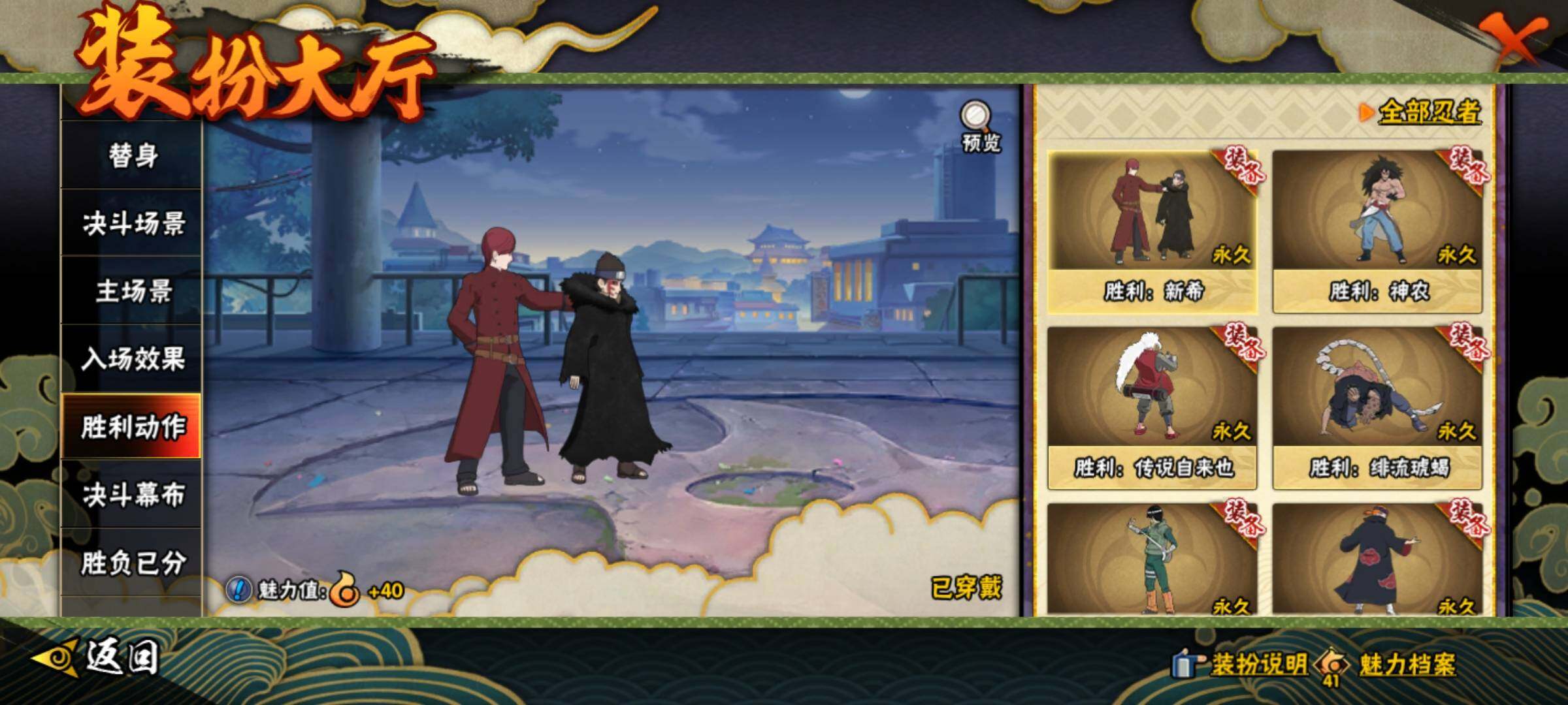 HYQM48667火影忍者账号详情图28