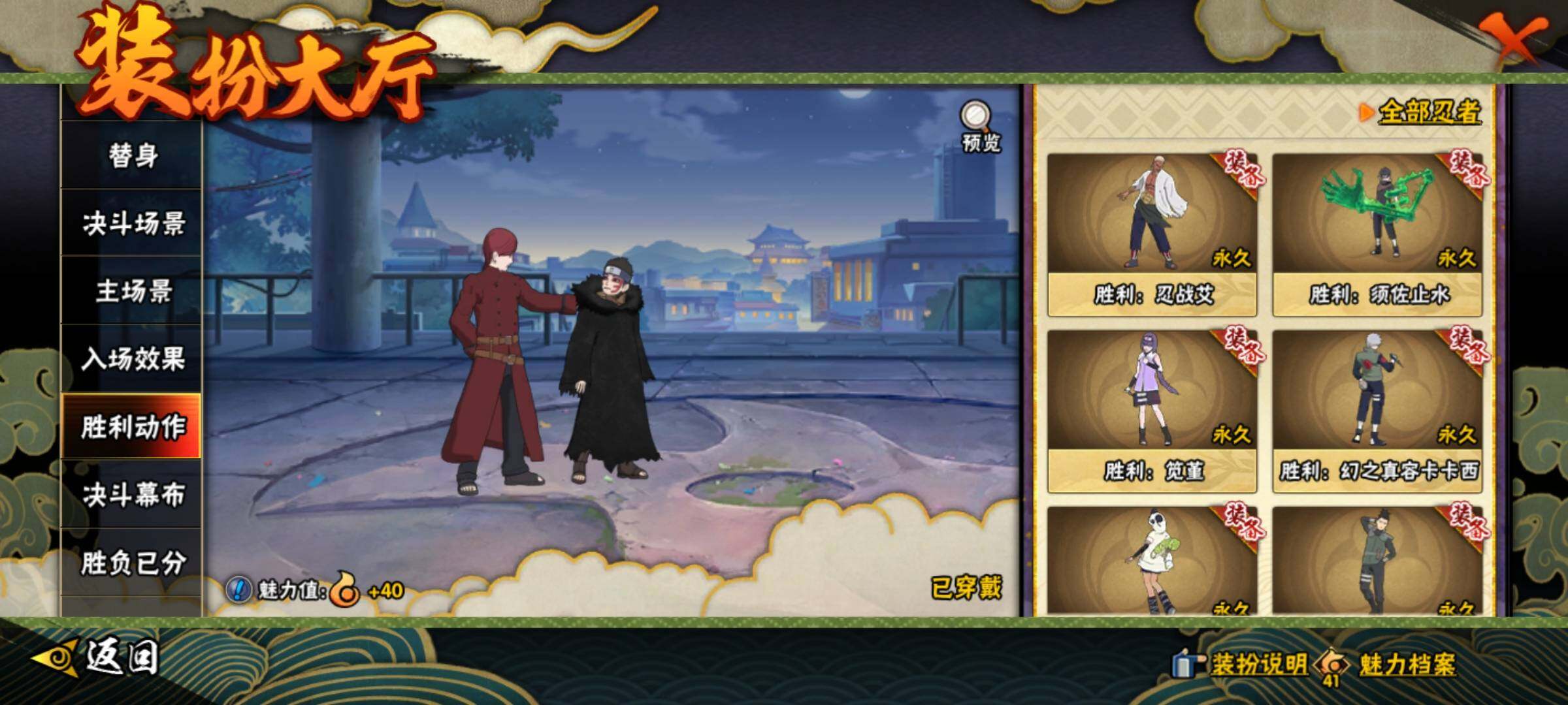 HYQM48667火影忍者账号详情图29