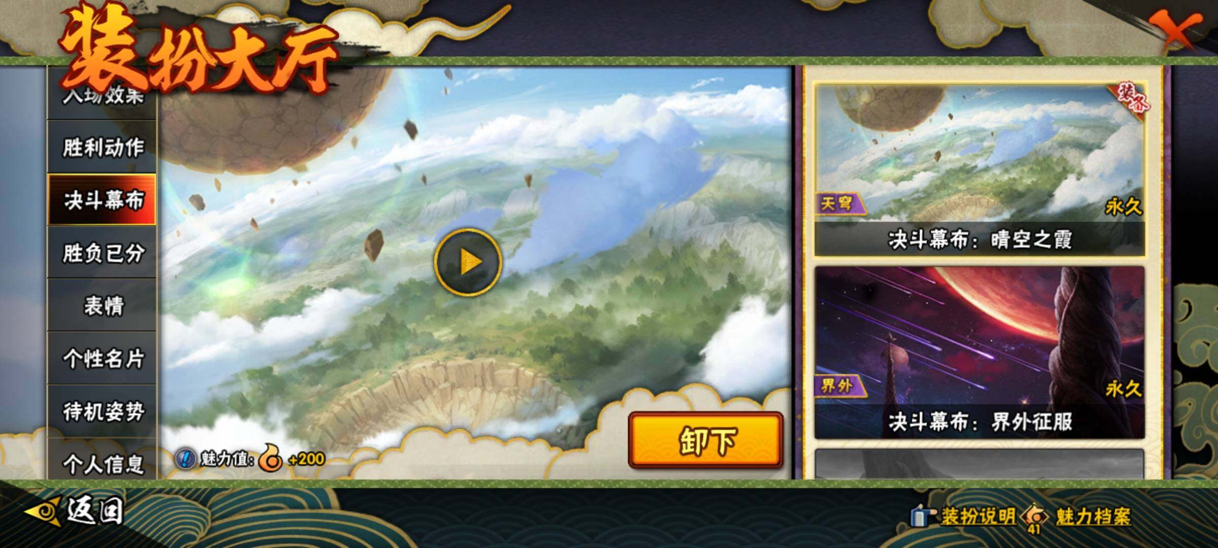 HYQM48667火影忍者账号详情图30