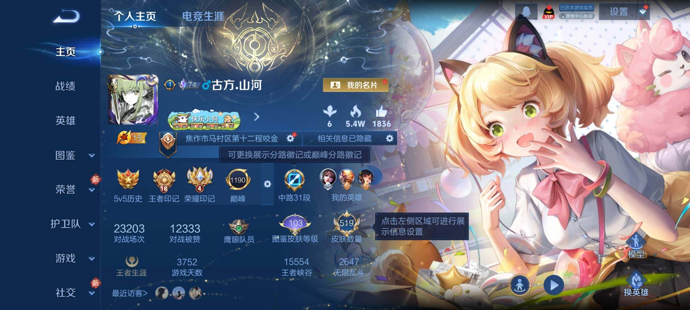 WZCMW4122746王者荣耀账号详情图2