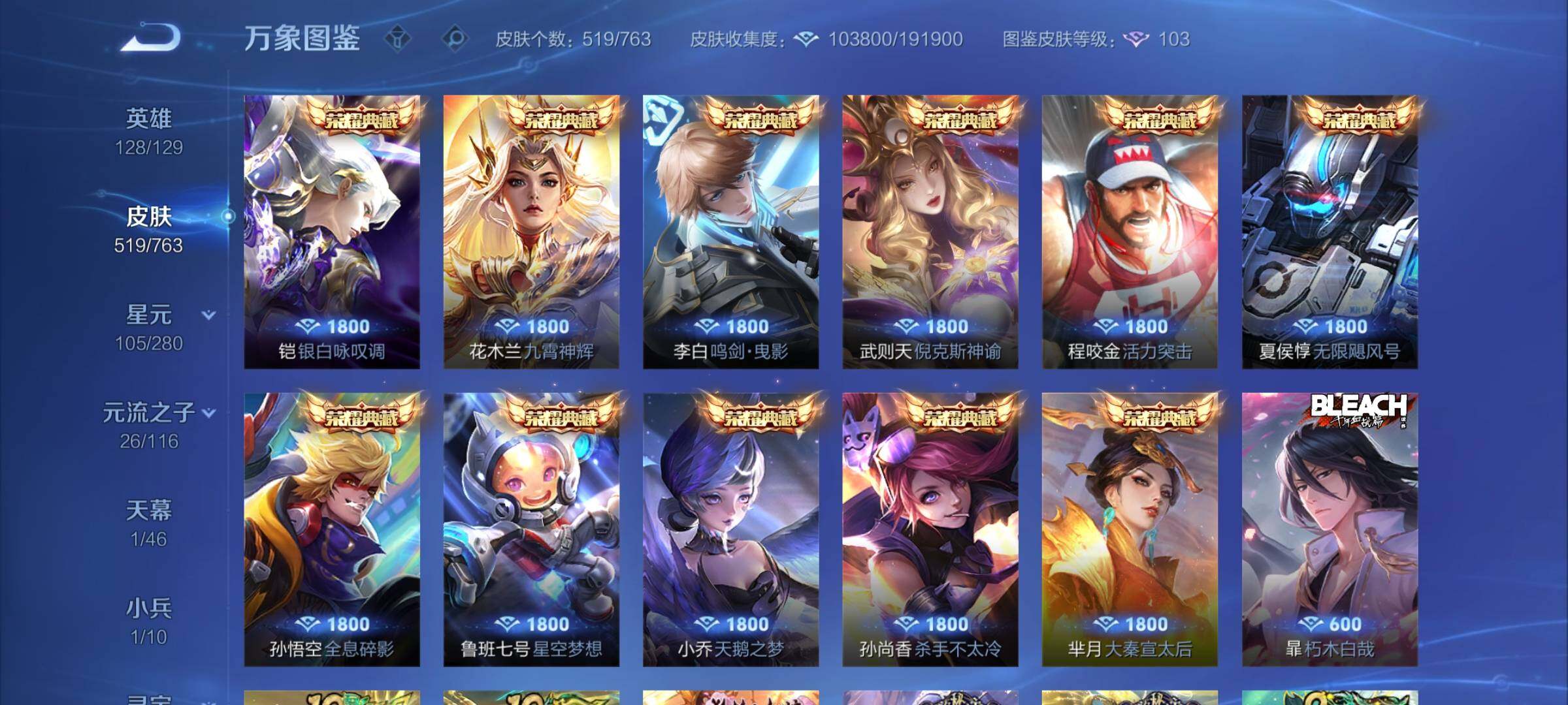 WZCMW4122746王者荣耀账号详情图6