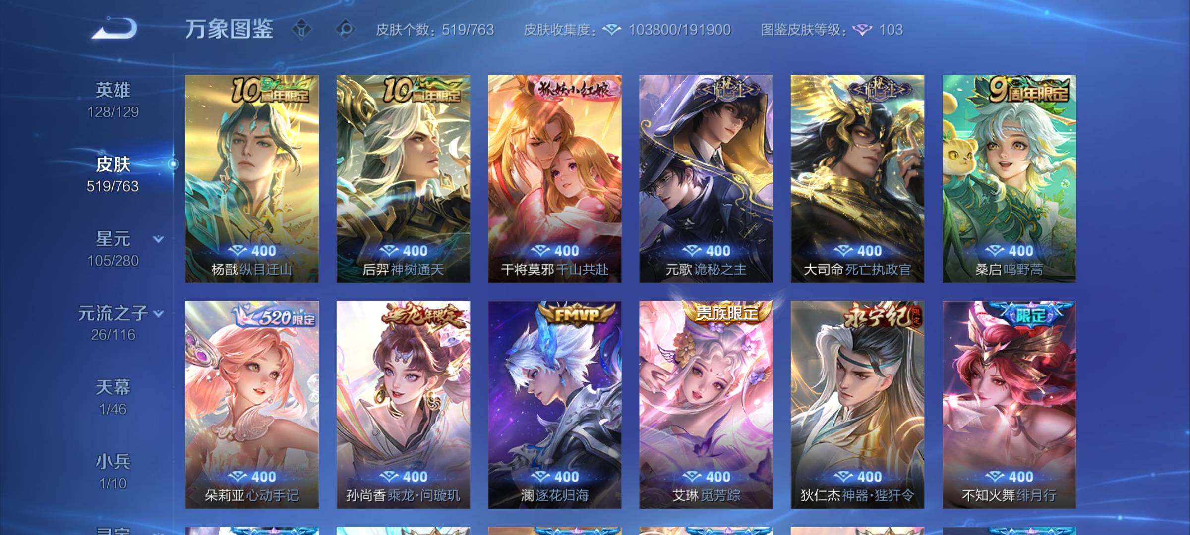 WZCMW4122746王者荣耀账号详情图7