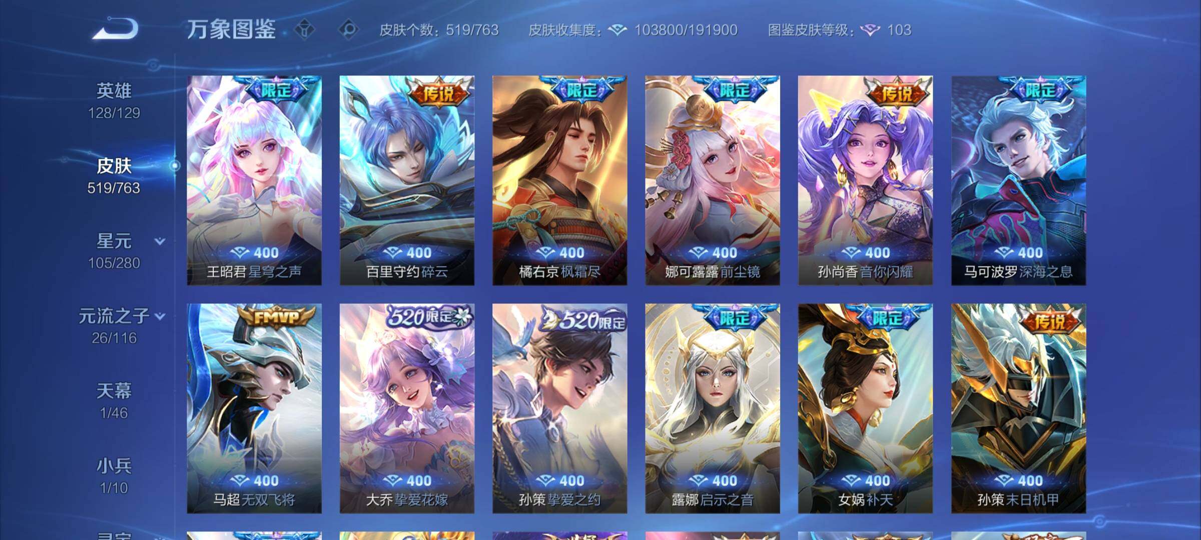 WZCMW4122746王者荣耀账号详情图8