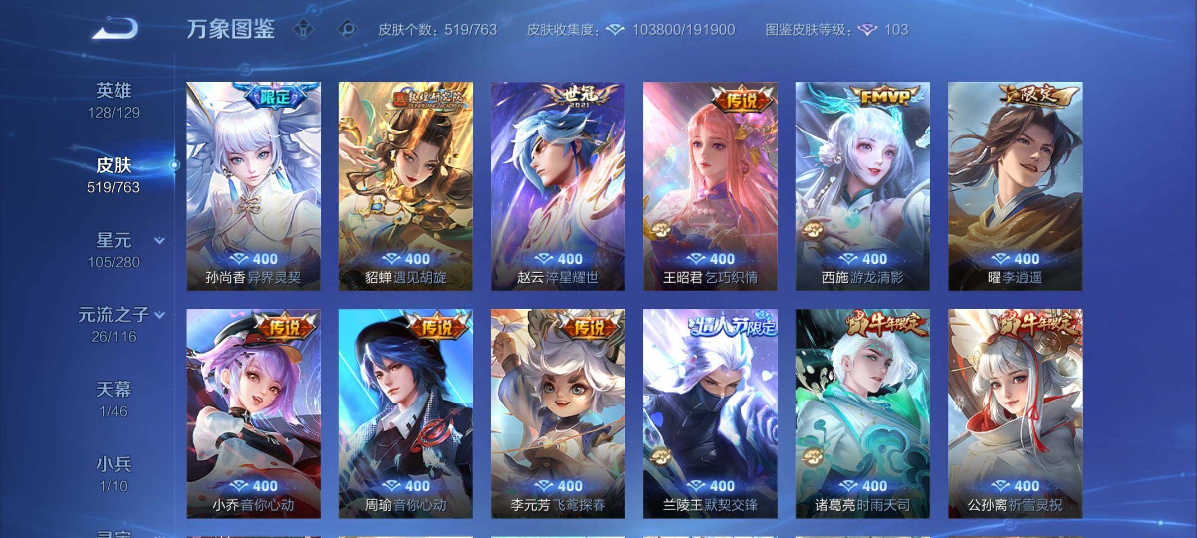 WZCMW4122746王者荣耀账号详情图9