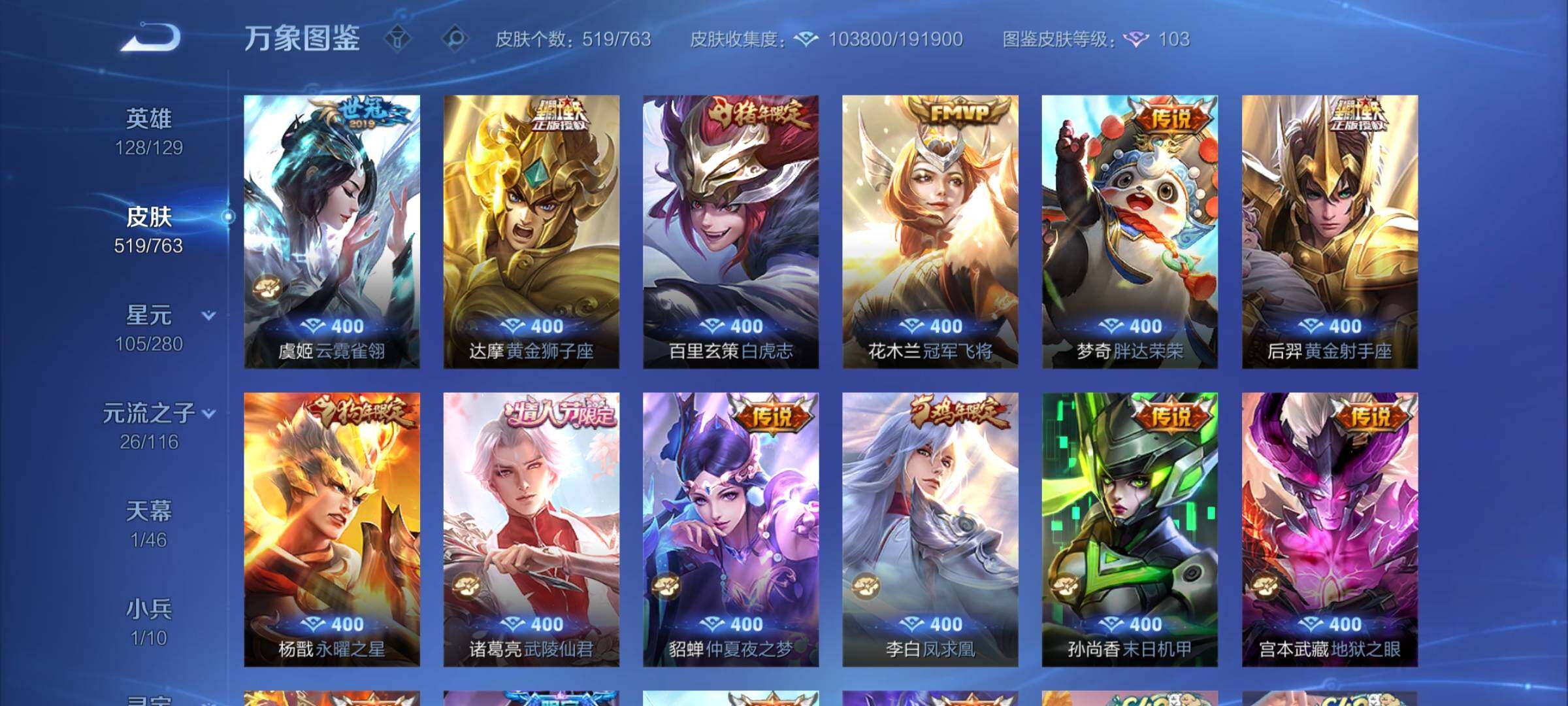 WZCMW4122746王者荣耀账号详情图11