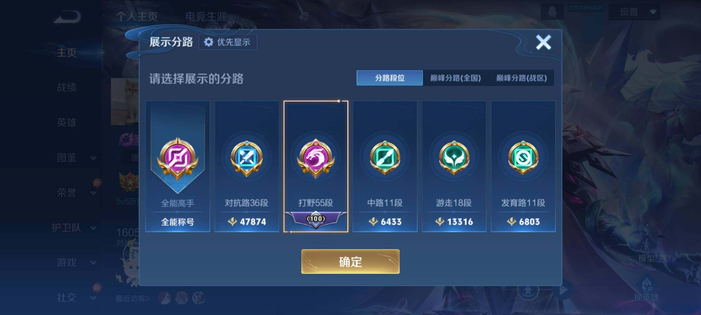 WZCMY4122239王者荣耀账号详情图4