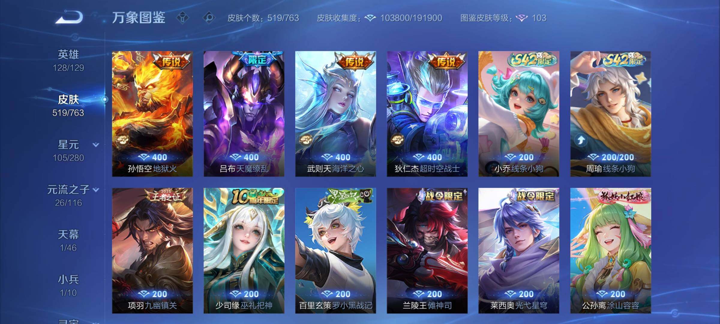 WZCMW4122746王者荣耀账号详情图12