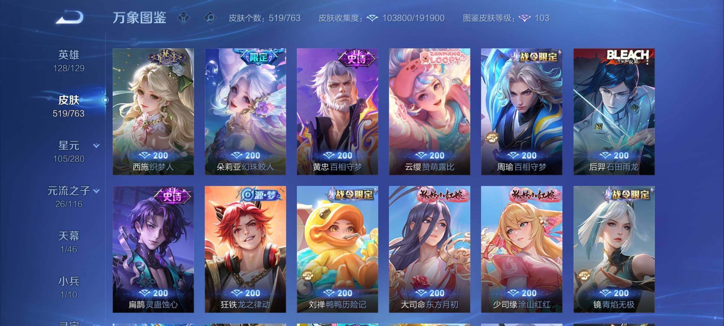 WZCMW4122746王者荣耀账号详情图13