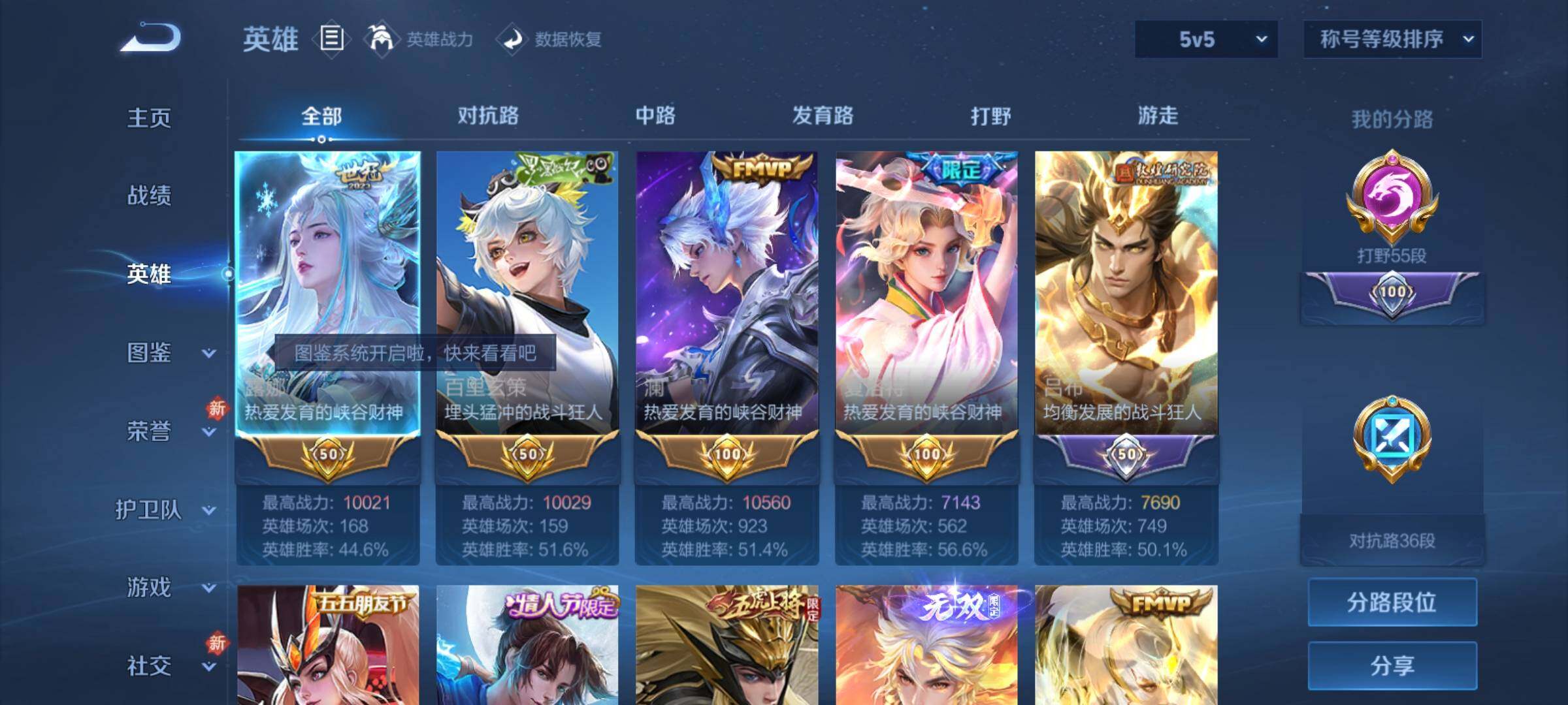 WZCMY4122239王者荣耀账号详情图3