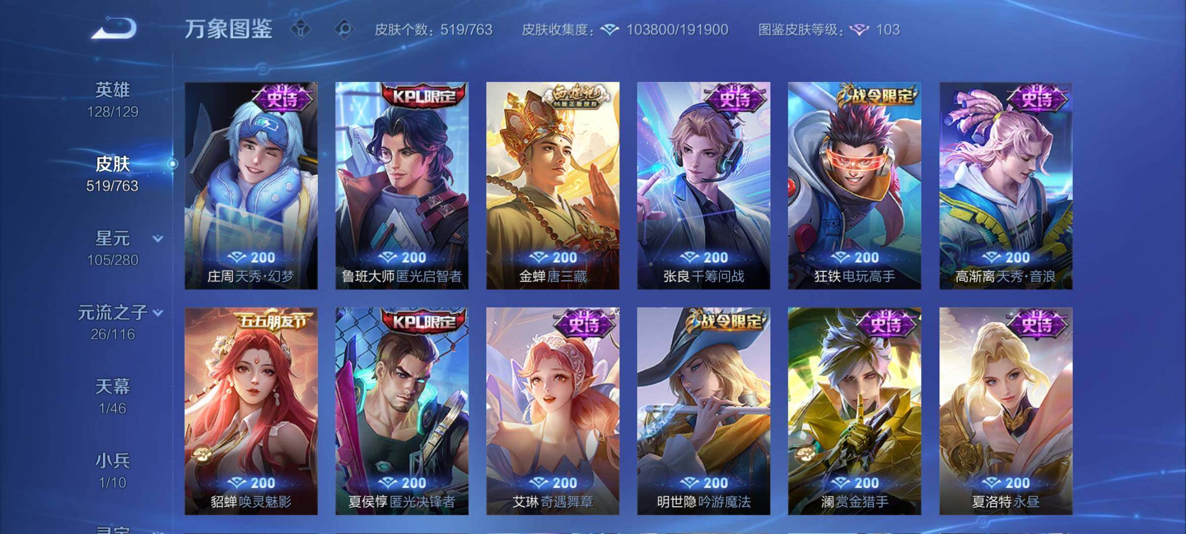 WZCMW4122746王者荣耀账号详情图15