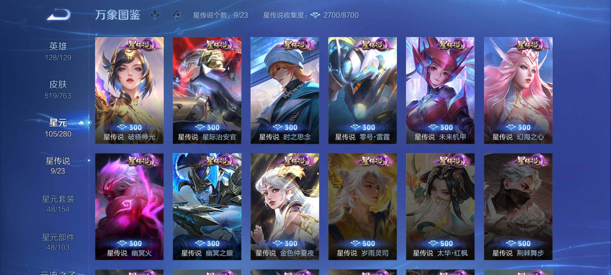 WZCMW4122746王者荣耀账号详情图16