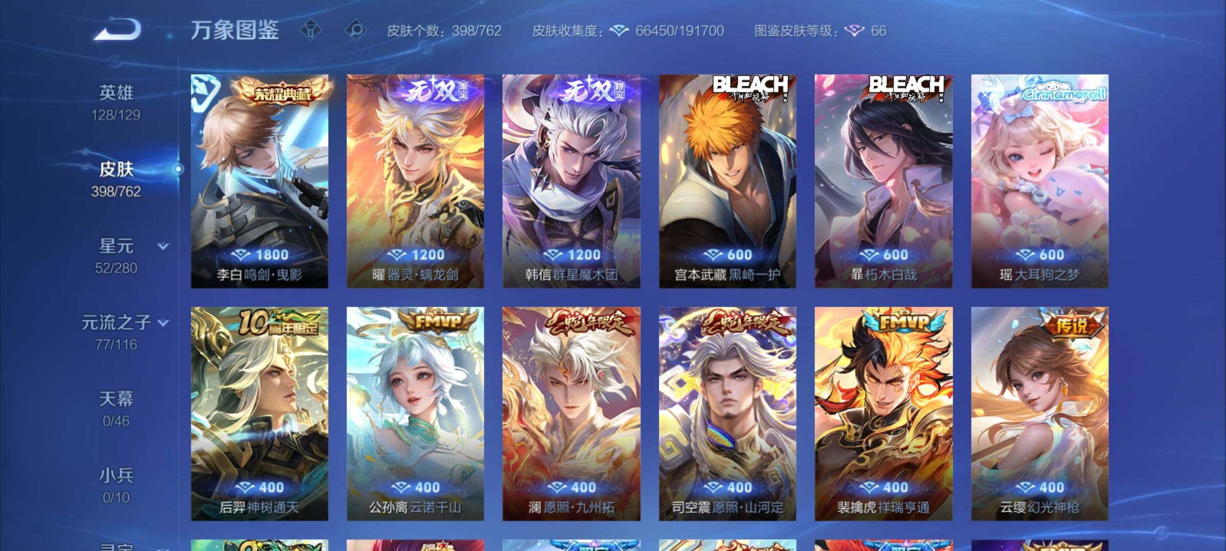 WZCMY4122239王者荣耀账号详情图8