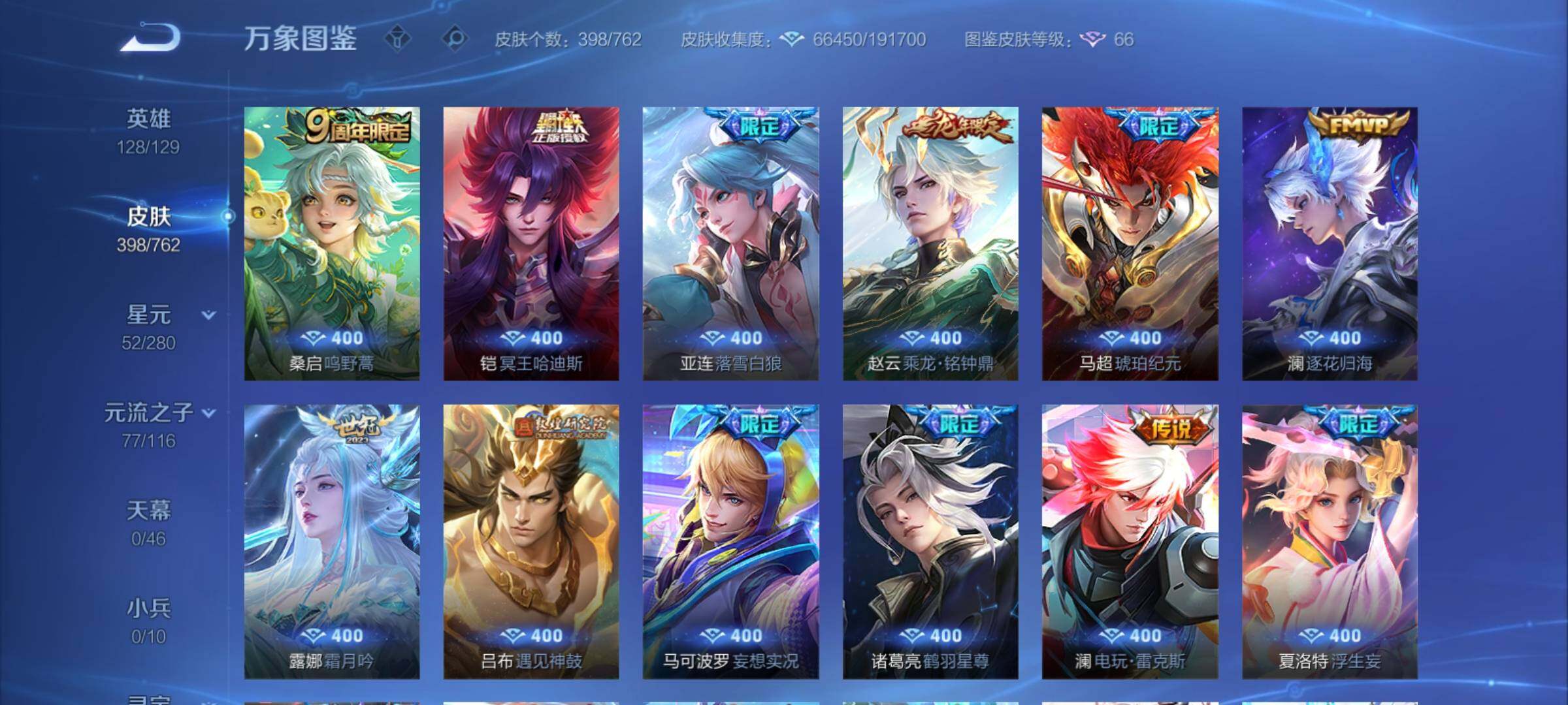 WZCMY4122239王者荣耀账号详情图9