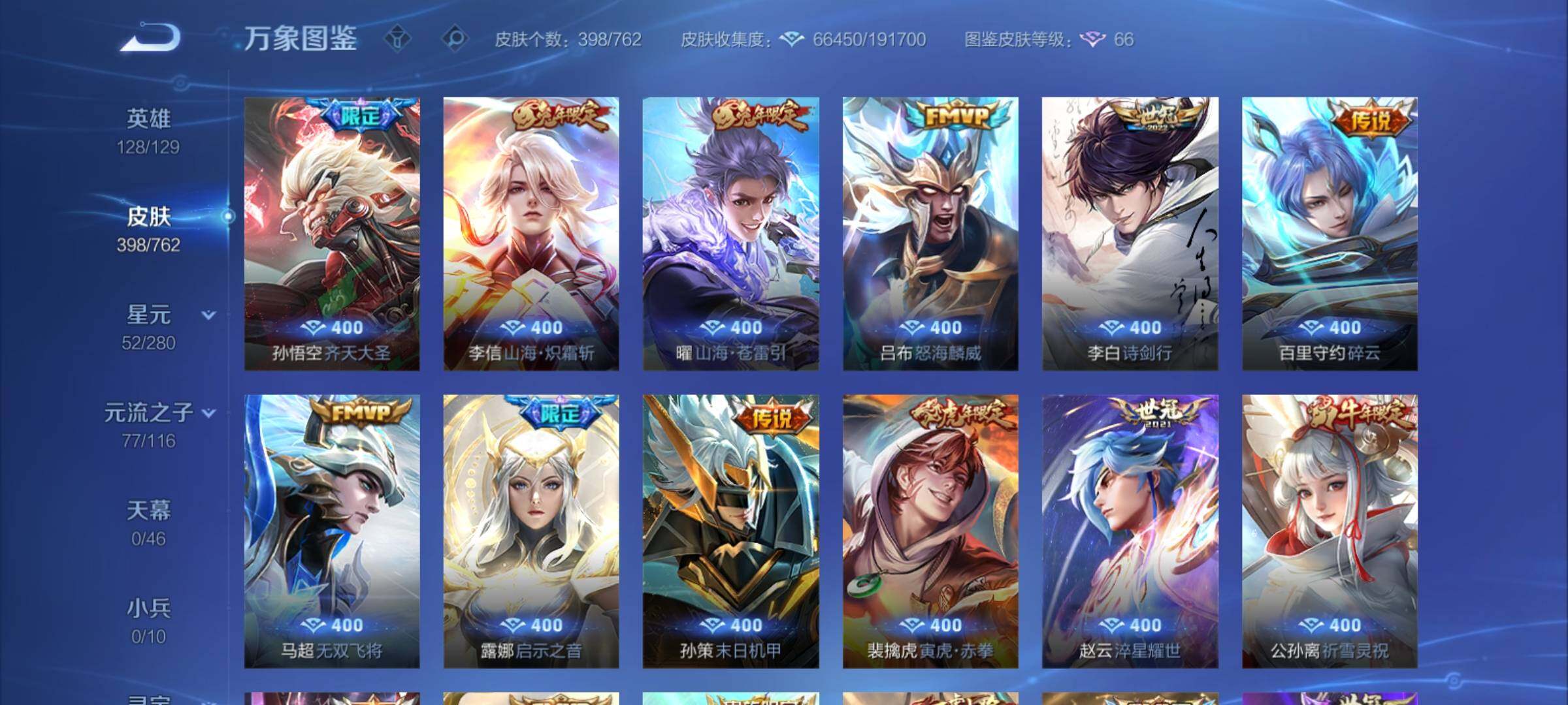 WZCMY4122239王者荣耀账号详情图10