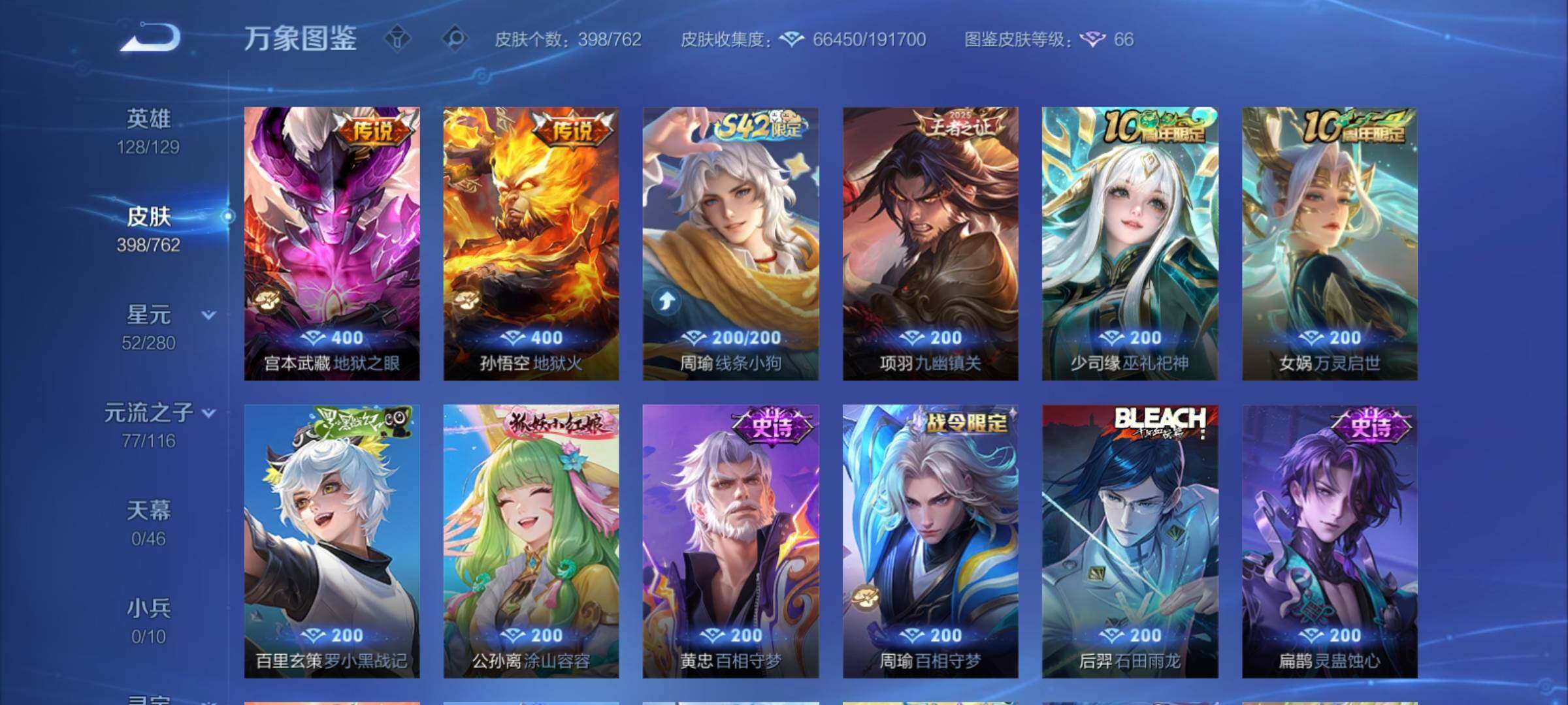 WZCMY4122239王者荣耀账号详情图12