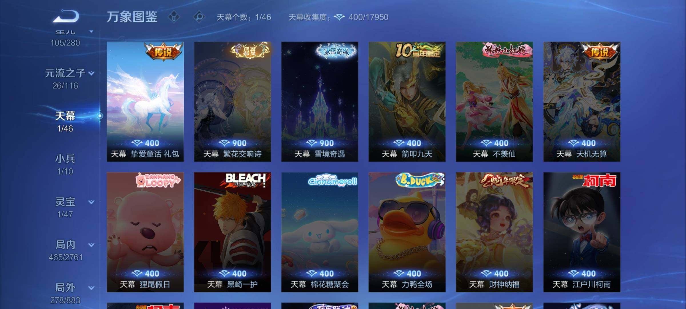 WZCMW4122746王者荣耀账号详情图19