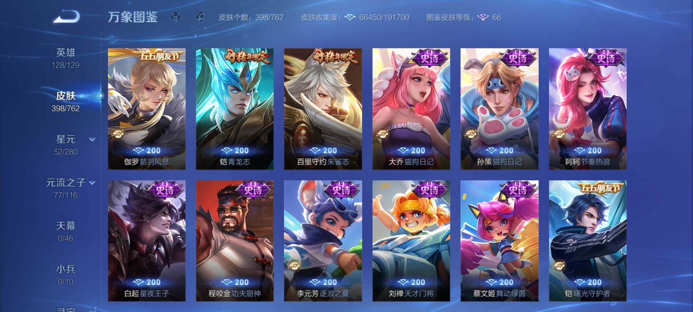 WZCMY4122239王者荣耀账号详情图18