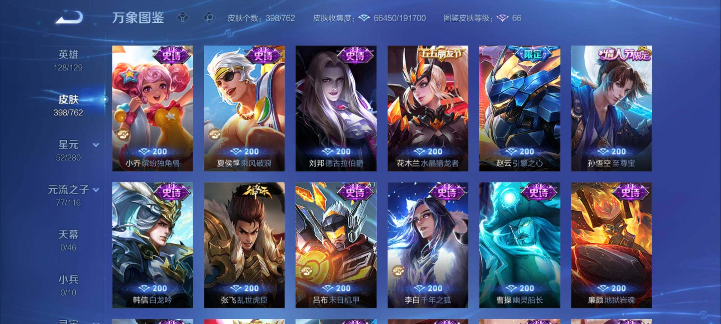 WZCMY4122239王者荣耀账号详情图19