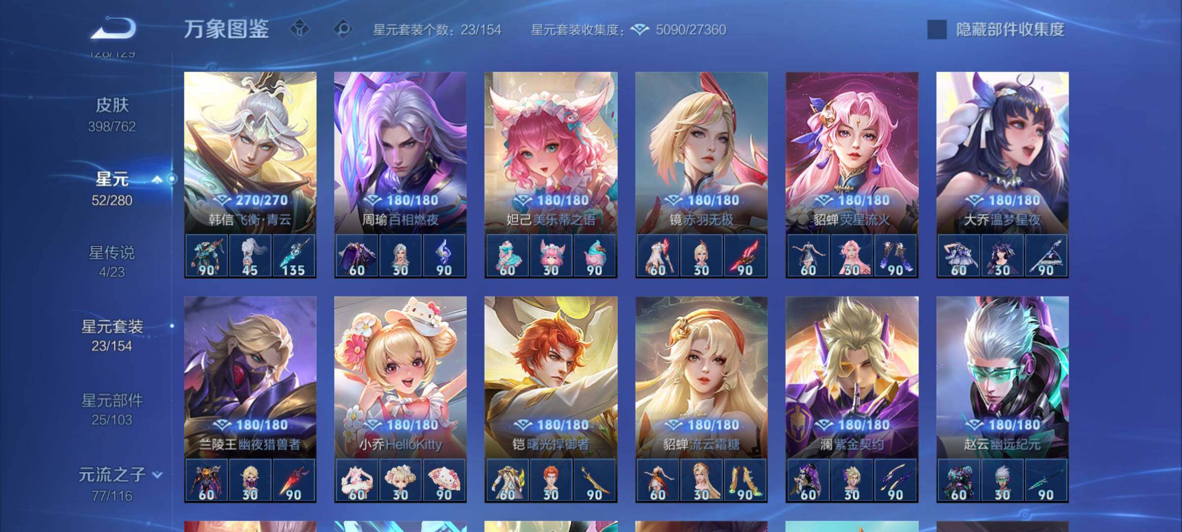 WZCMY4122239王者荣耀账号详情图22