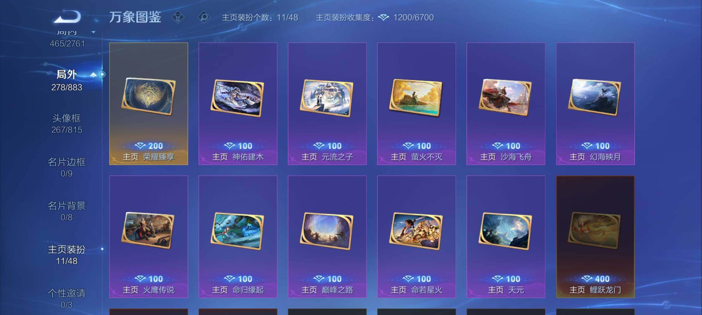 WZCMW4122746王者荣耀账号详情图23