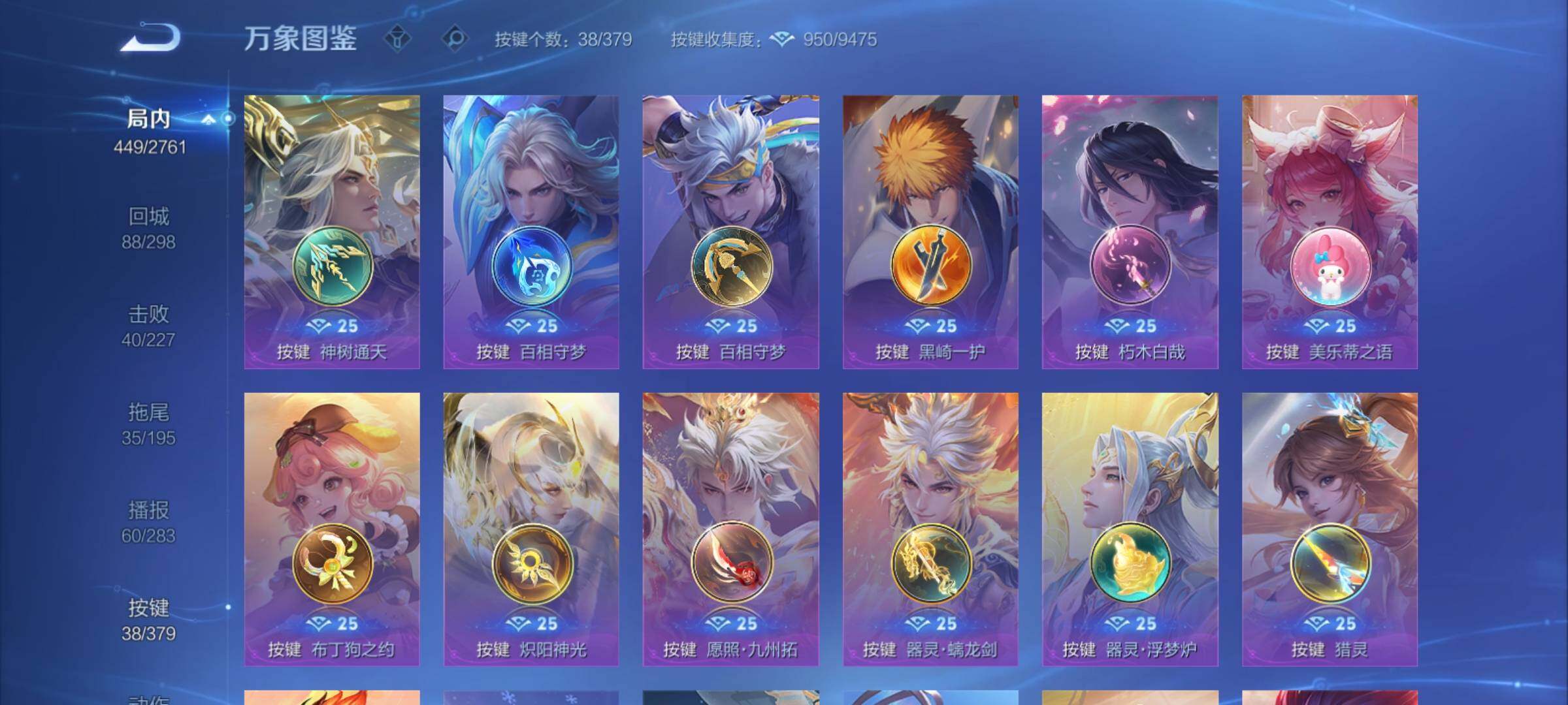 WZCMY4122239王者荣耀账号详情图21