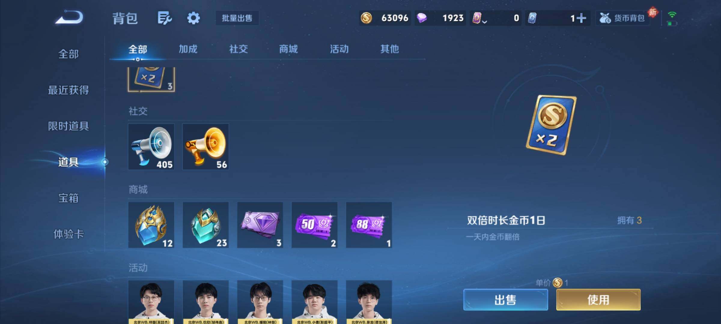 WZCMY4122239王者荣耀账号详情图25