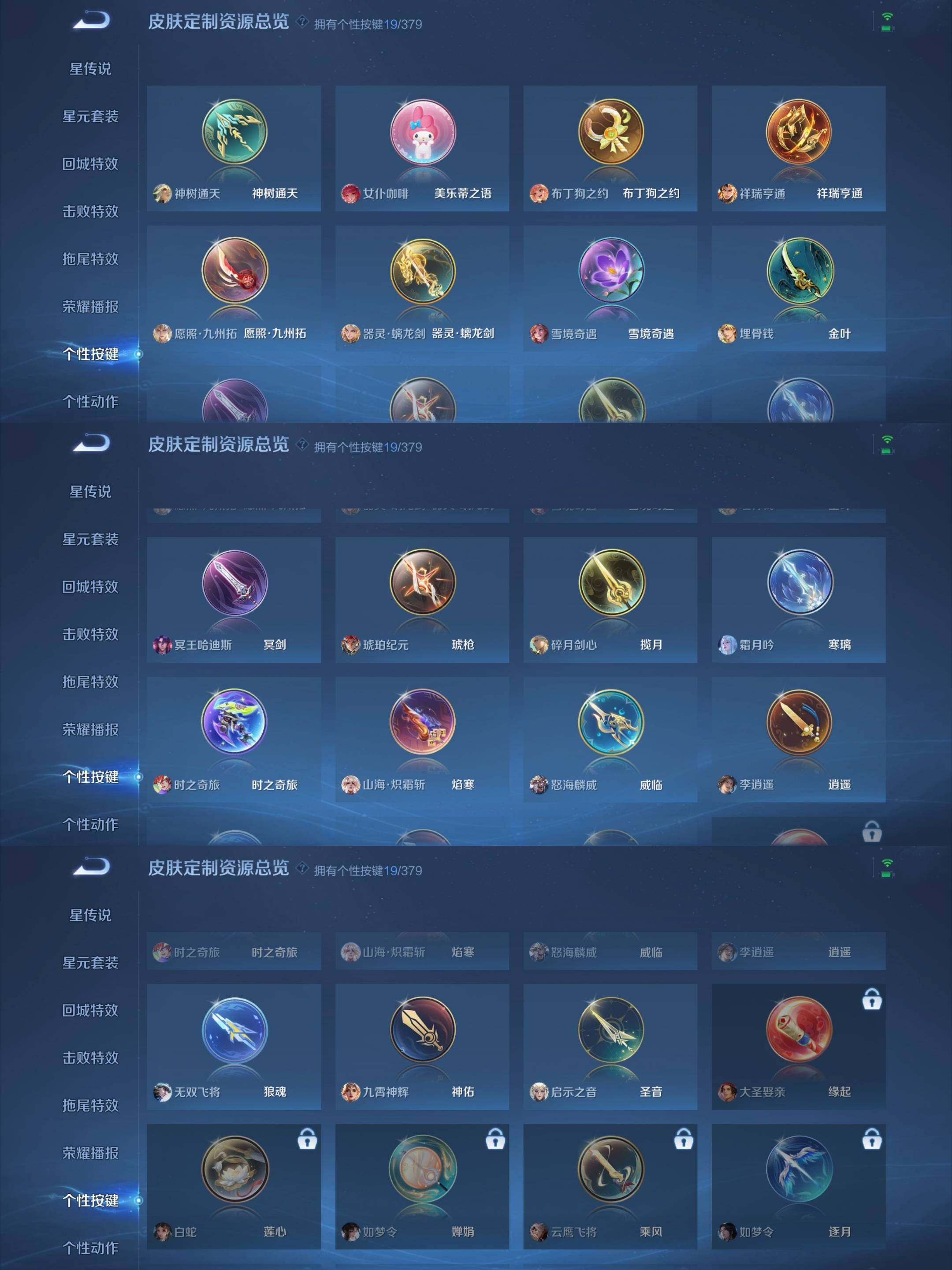 WZCMW4156393王者荣耀账号详情图11