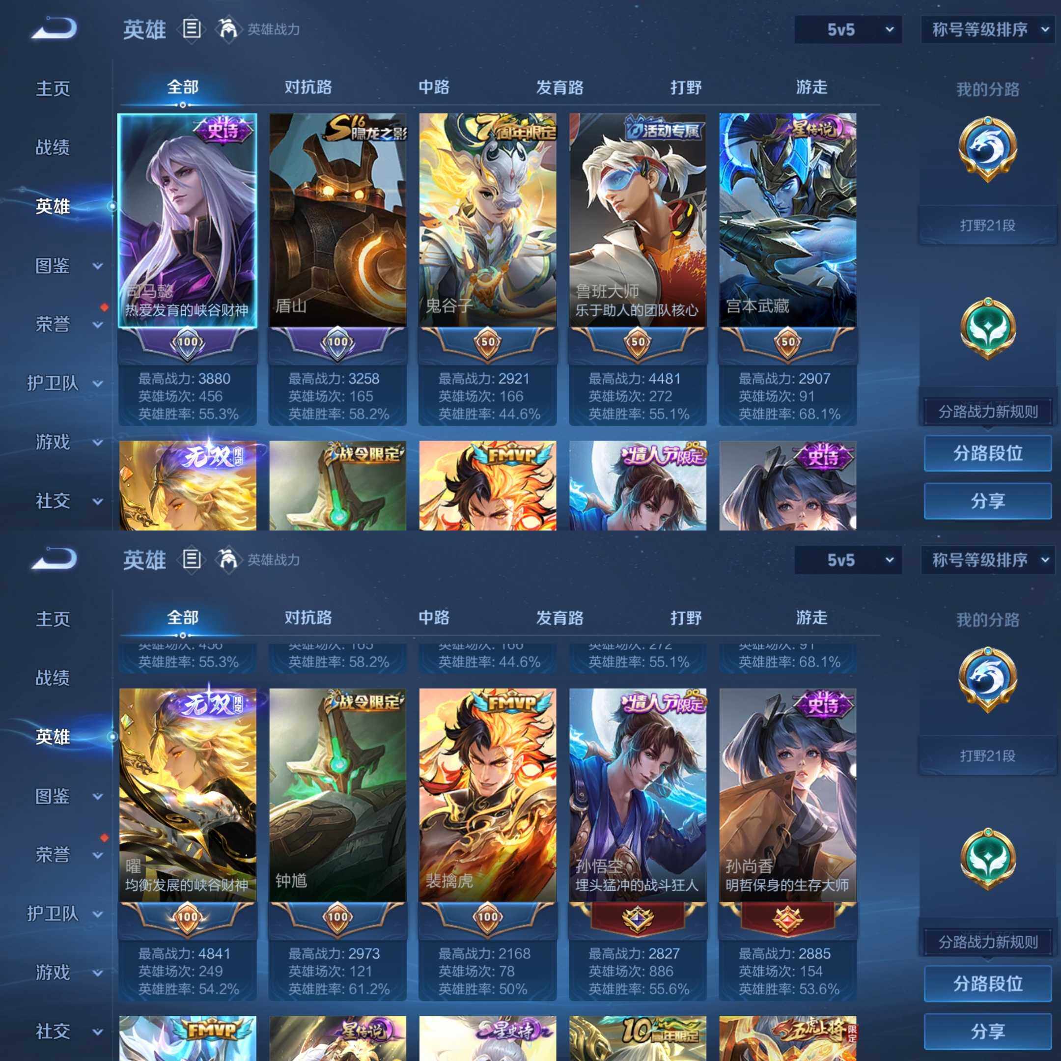 WZCMW4156393王者荣耀账号详情图27