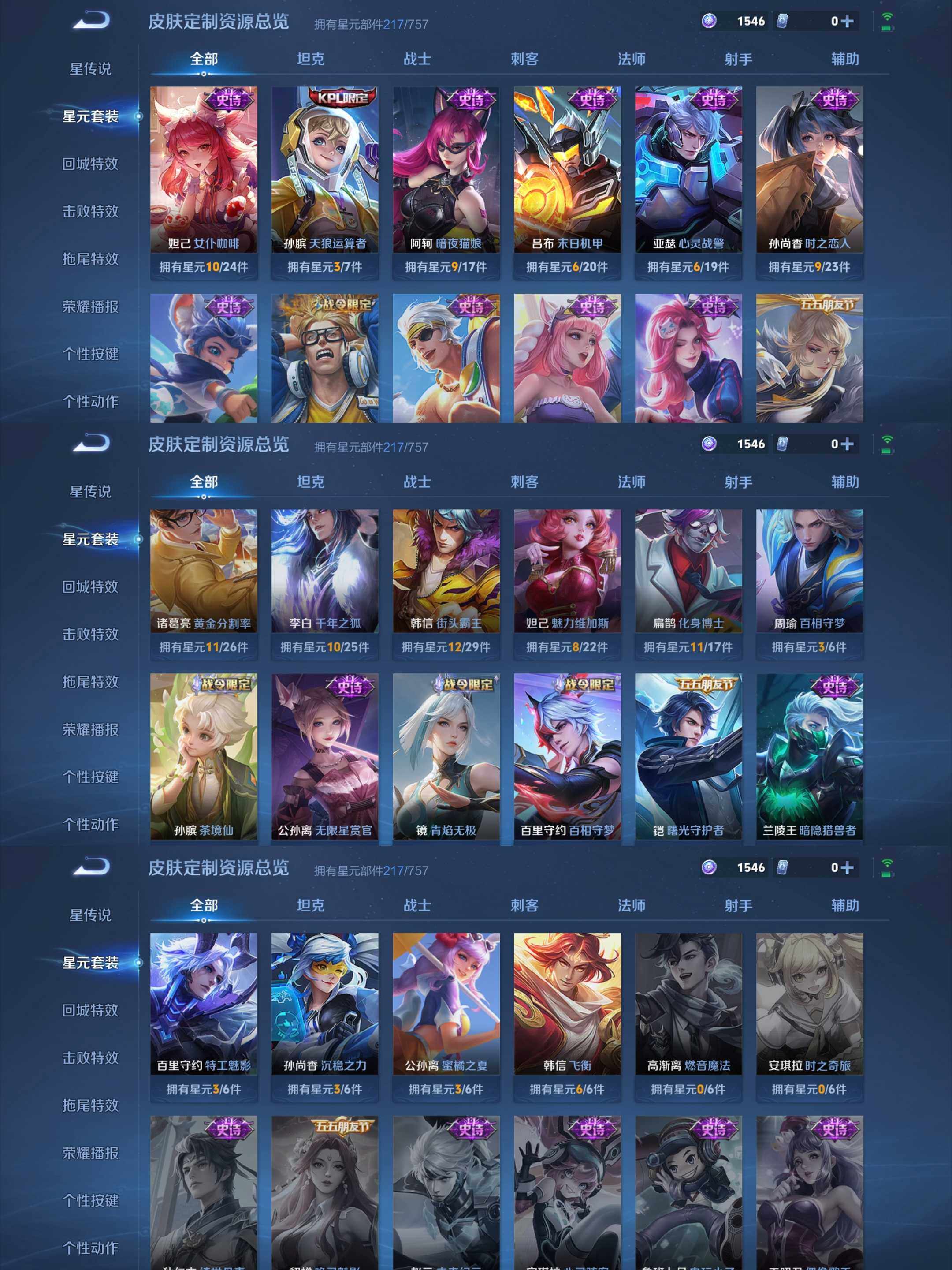 WZCMW4156393王者荣耀账号详情图28