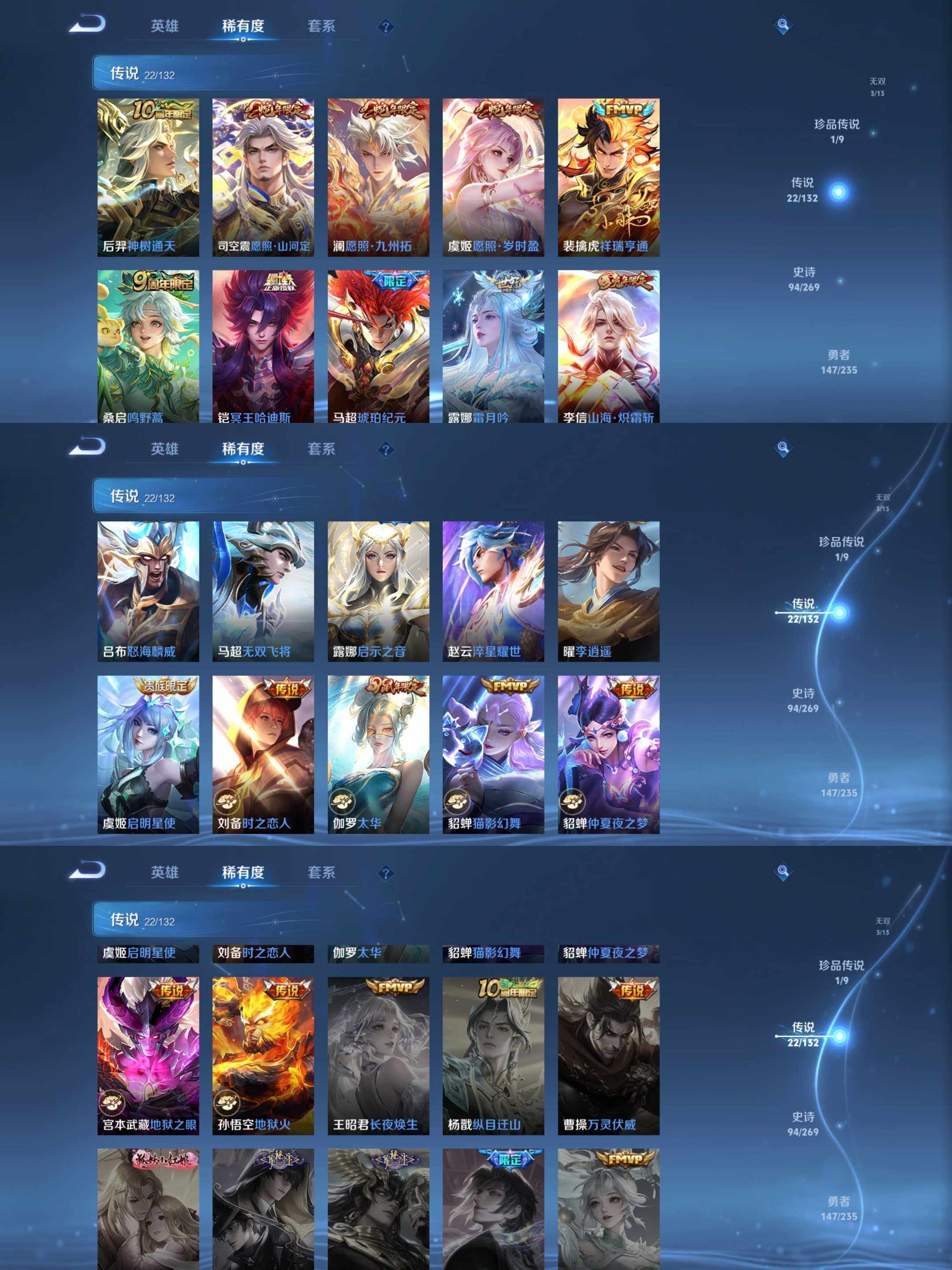 WZCMW4156393王者荣耀账号详情图29