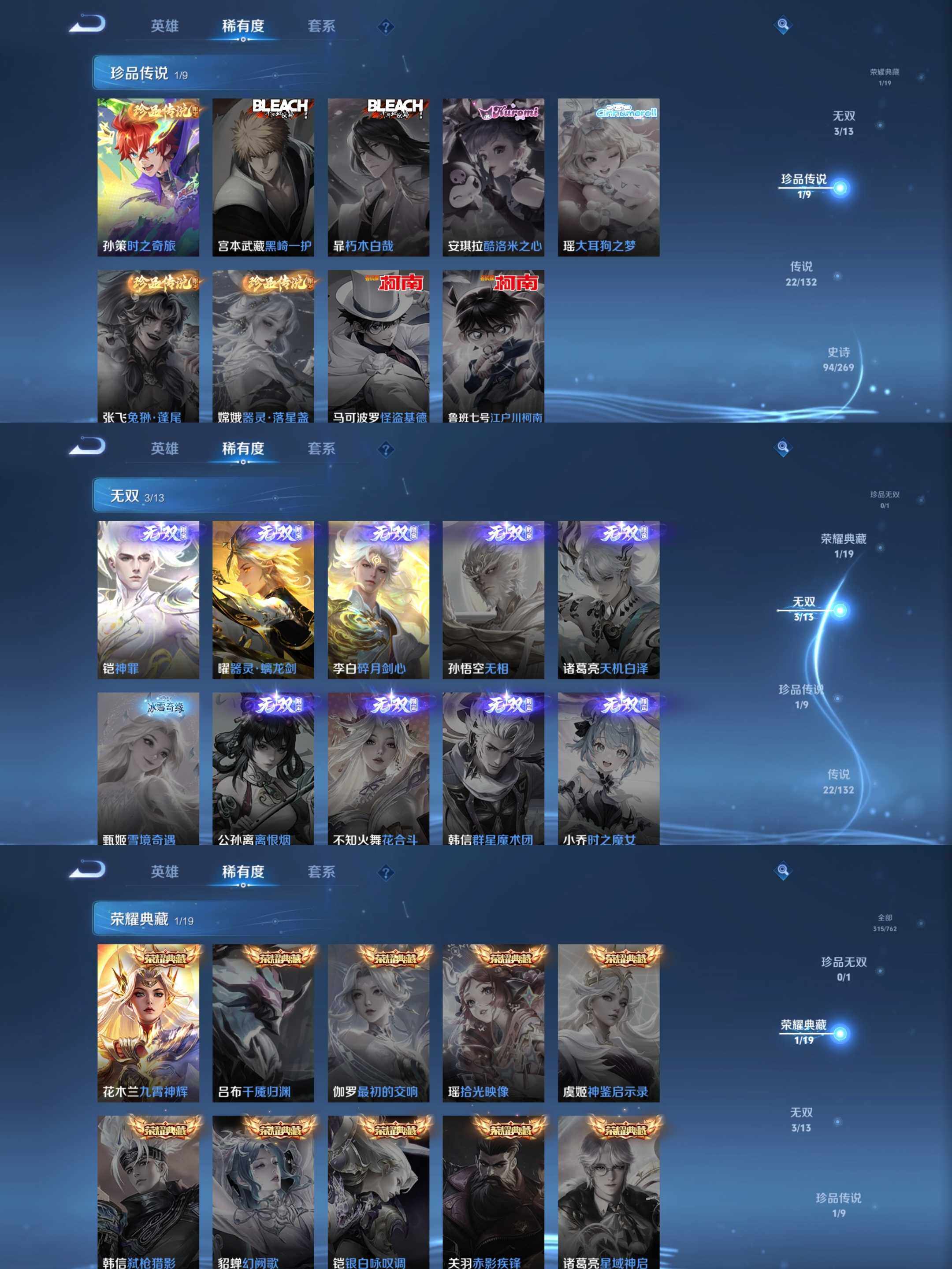 WZCMW4156393王者荣耀账号详情图30