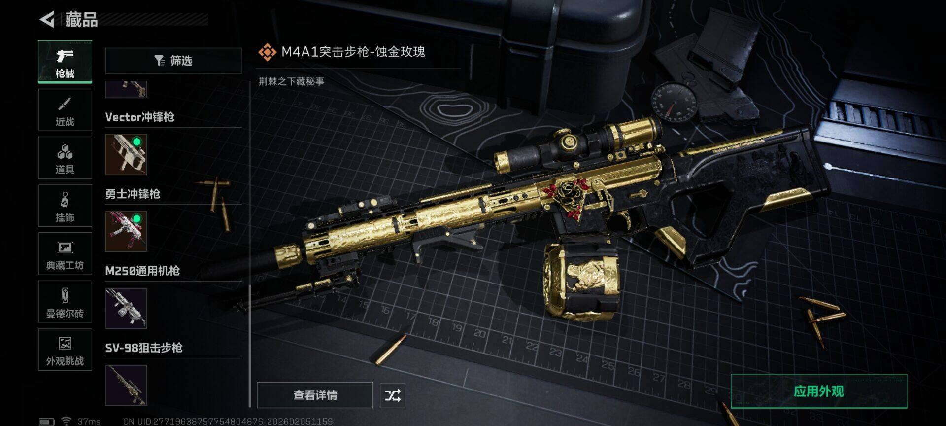 SJZQM437158三角洲行动账号详情图8