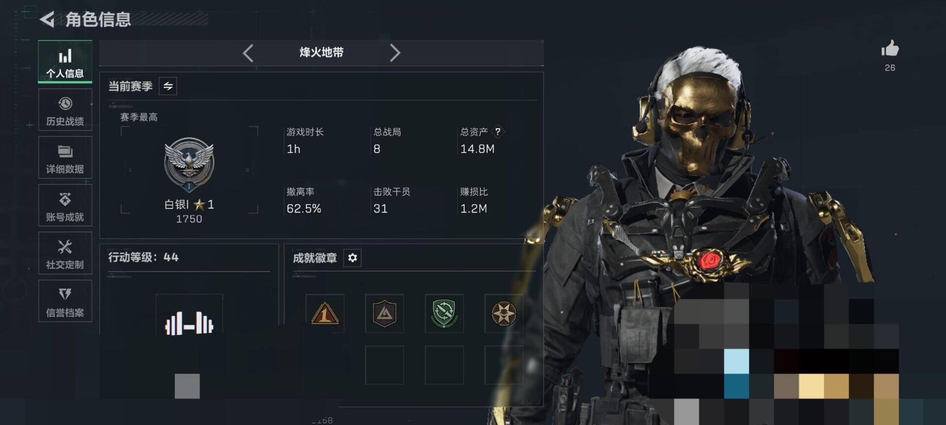 SJZQM437158三角洲行动账号详情图5