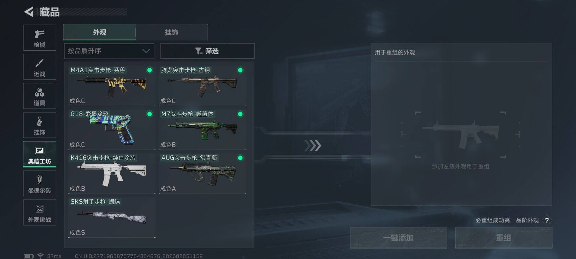 SJZQM437158三角洲行动账号详情图10