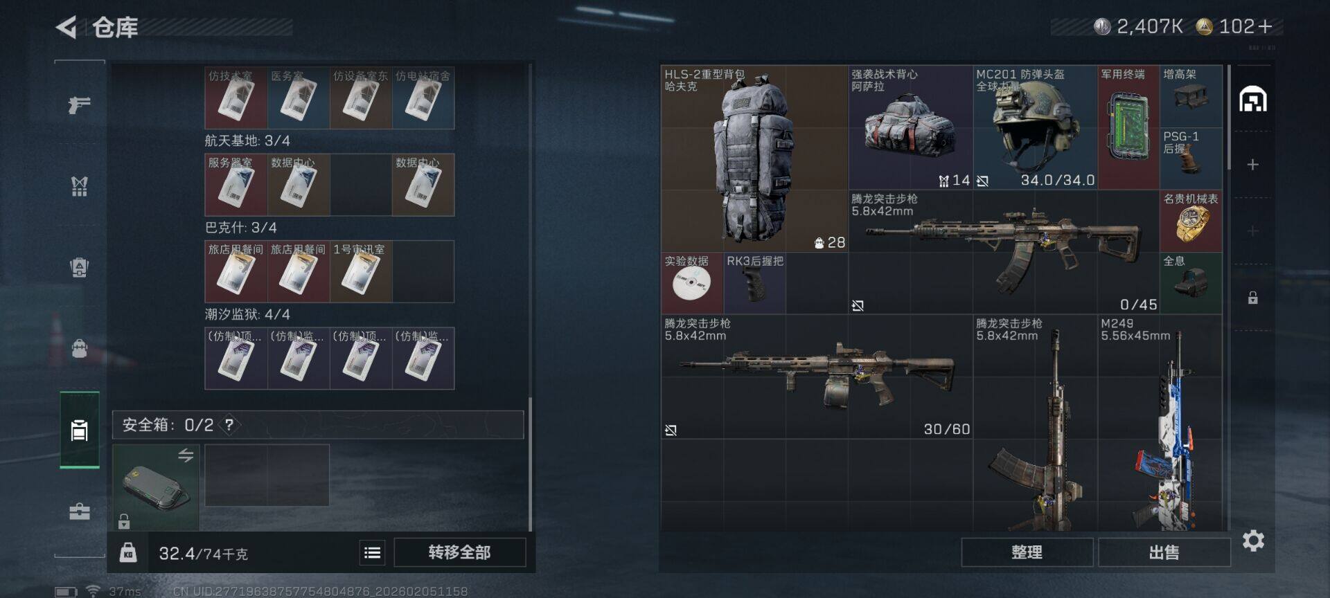 SJZQM437158三角洲行动账号详情图15