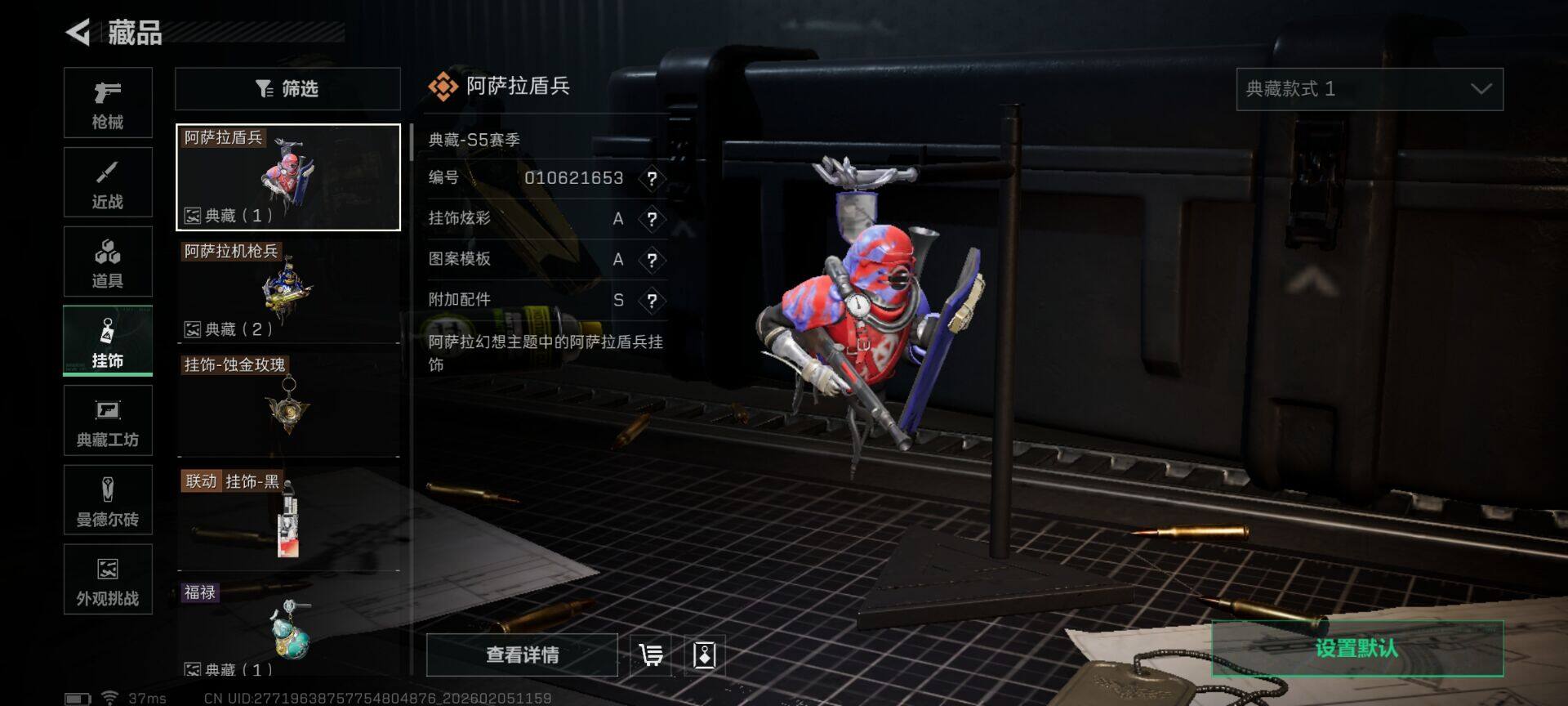 SJZQM437158三角洲行动账号详情图16