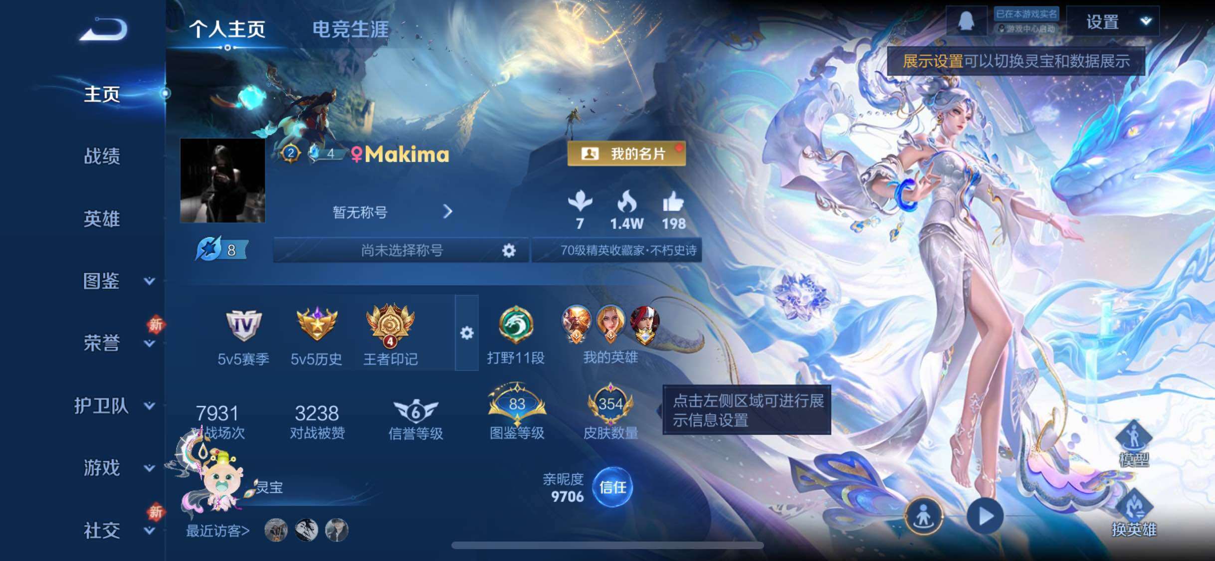 WZCMW4122761王者荣耀账号详情图2