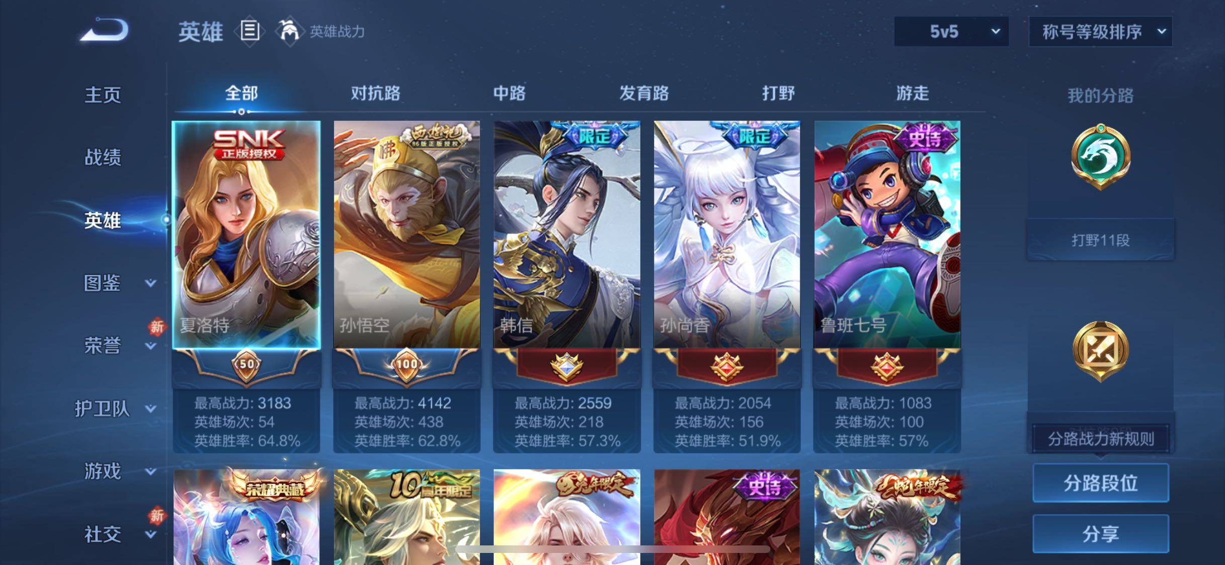 WZCMW4122761王者荣耀账号详情图3