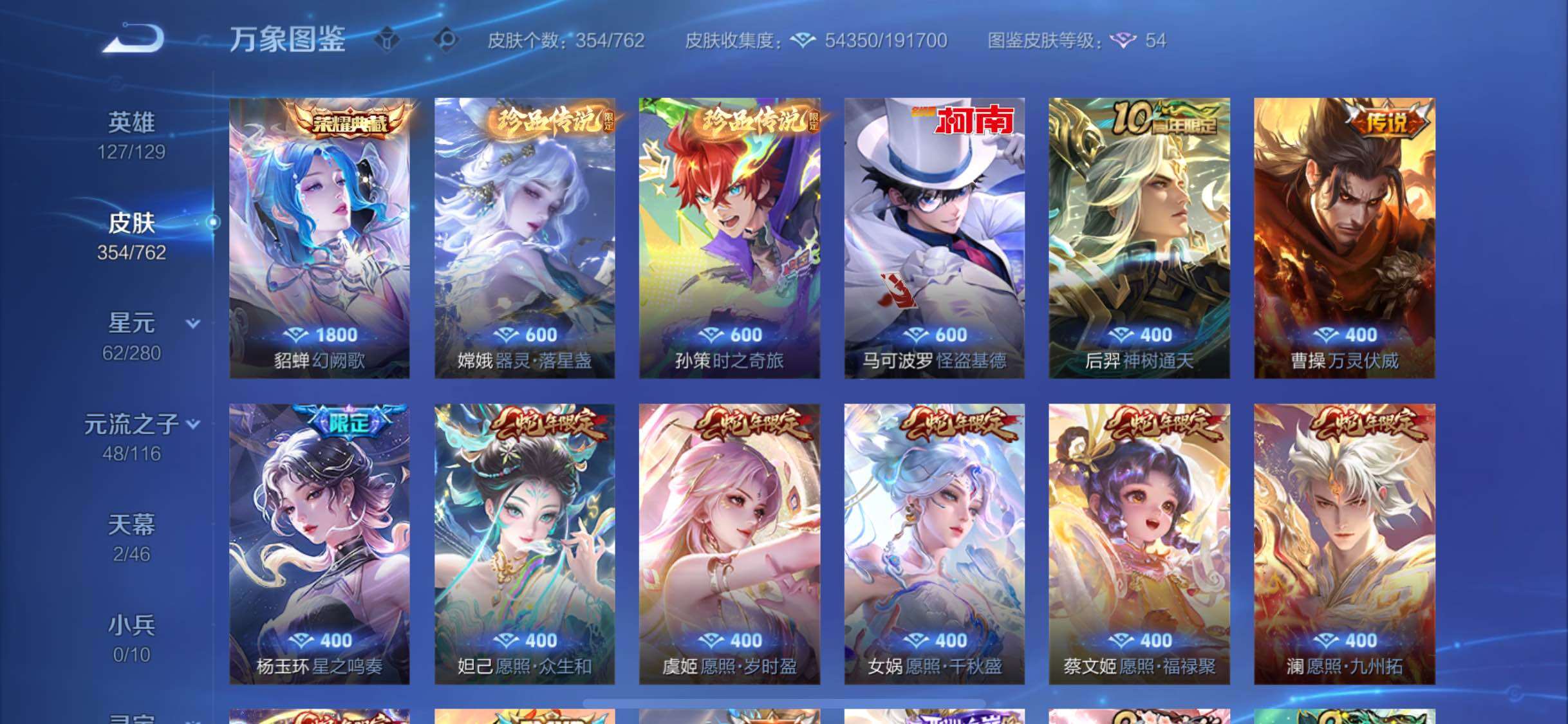 WZCMW4122761王者荣耀账号详情图6