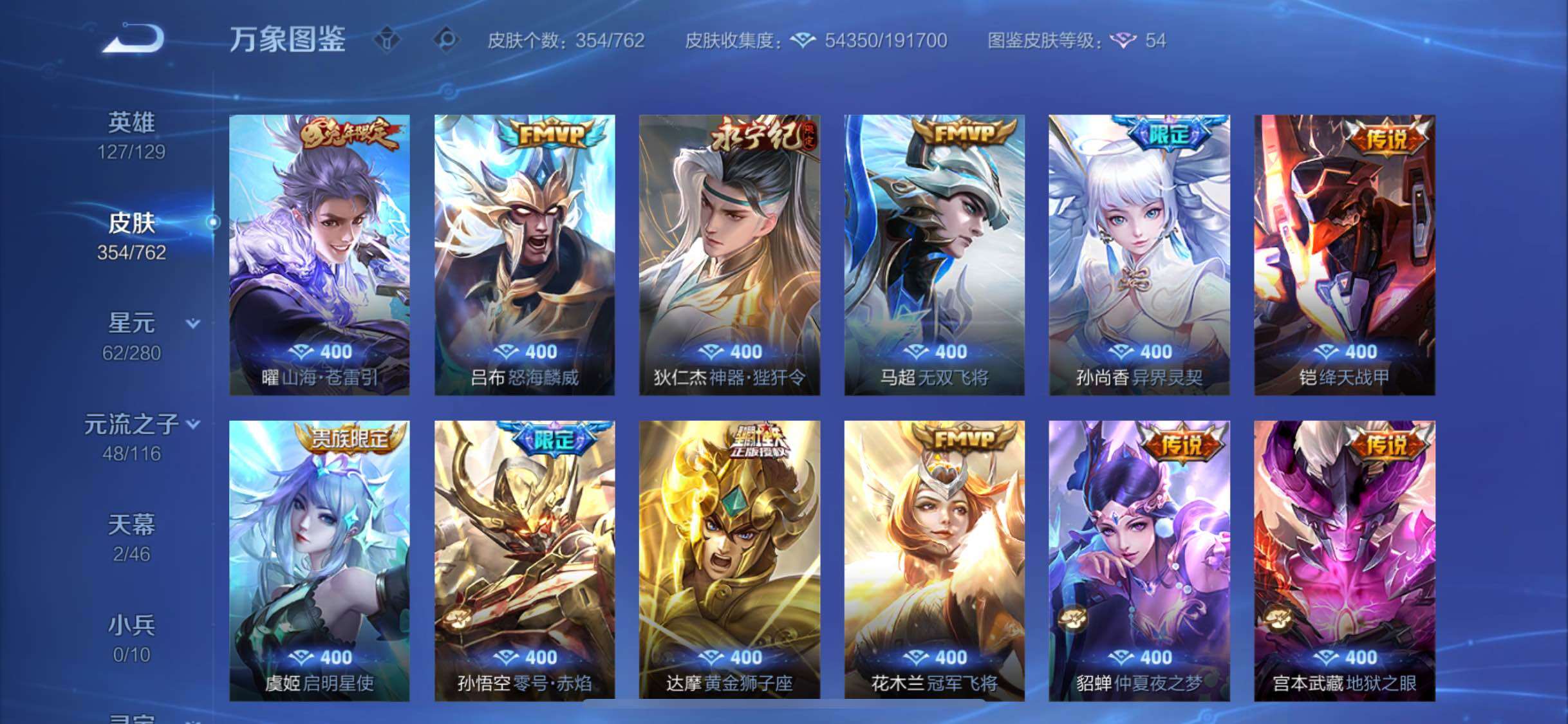 WZCMW4122761王者荣耀账号详情图8