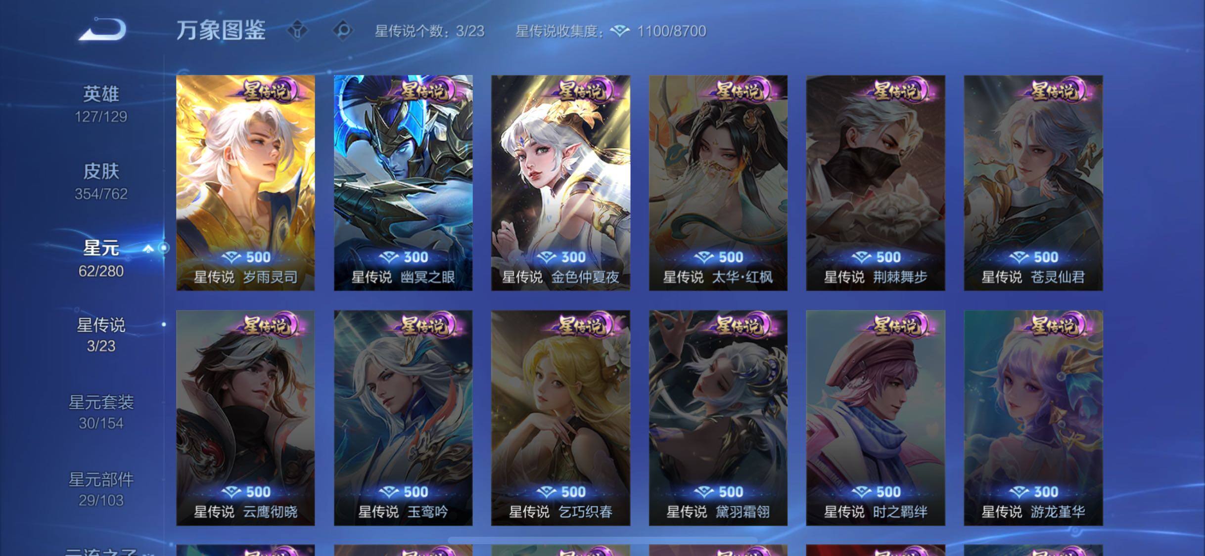 WZCMW4122761王者荣耀账号详情图9