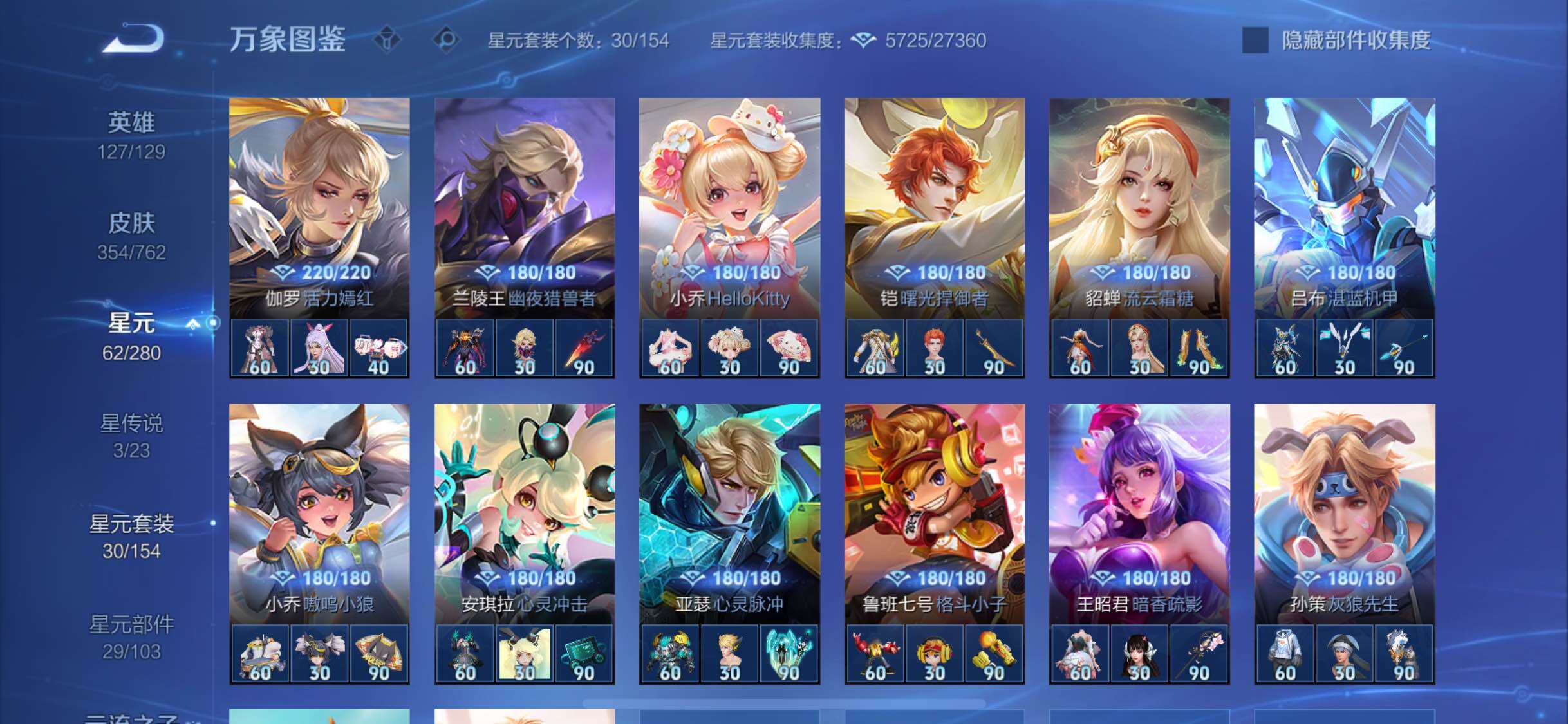 WZCMW4122761王者荣耀账号详情图10