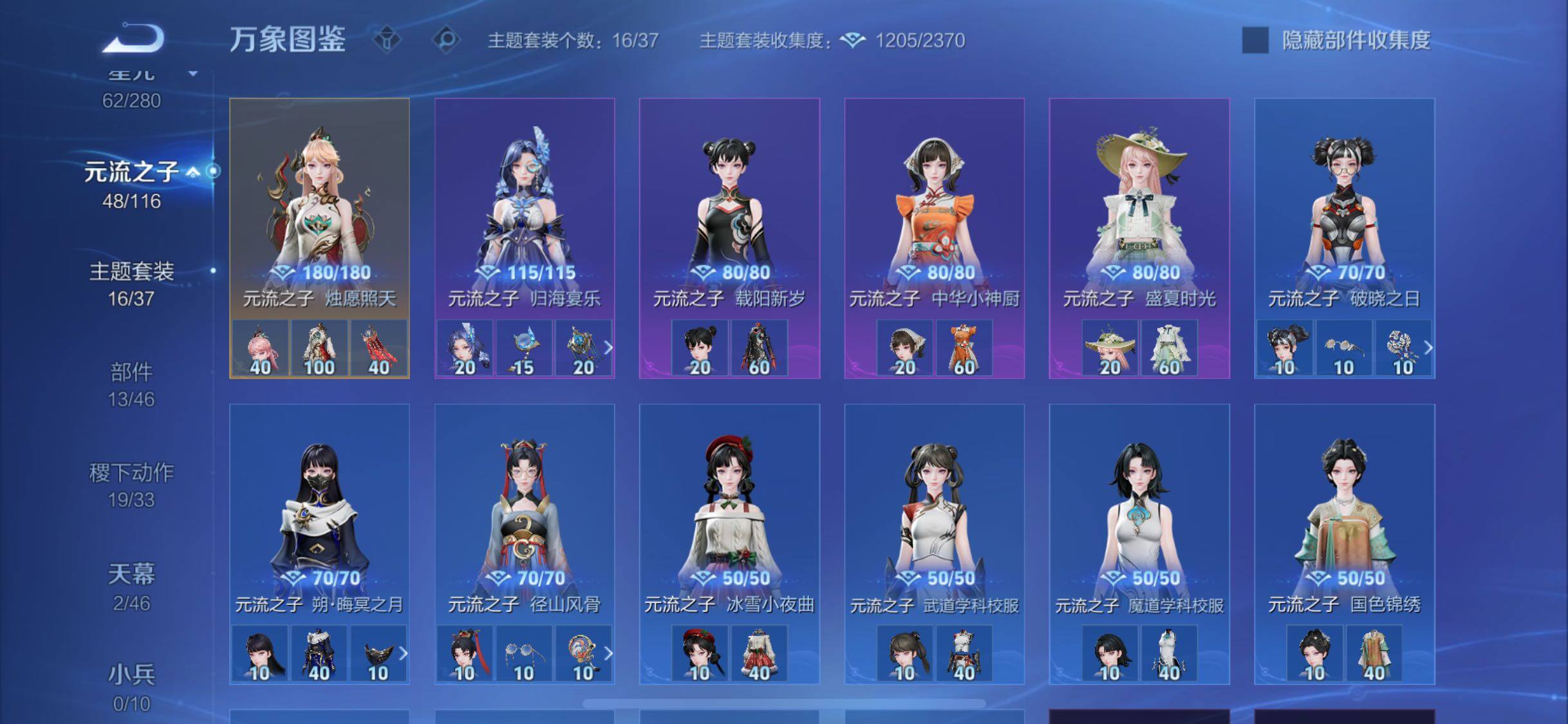 WZCMW4122761王者荣耀账号详情图11