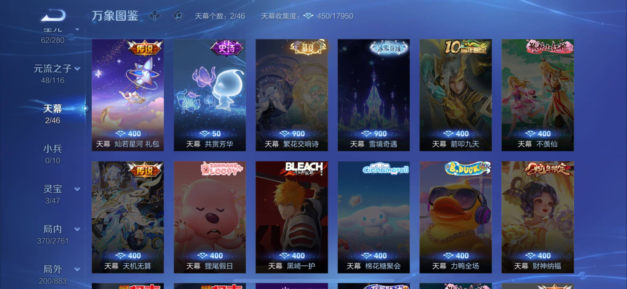 WZCMW4122761王者荣耀账号详情图12