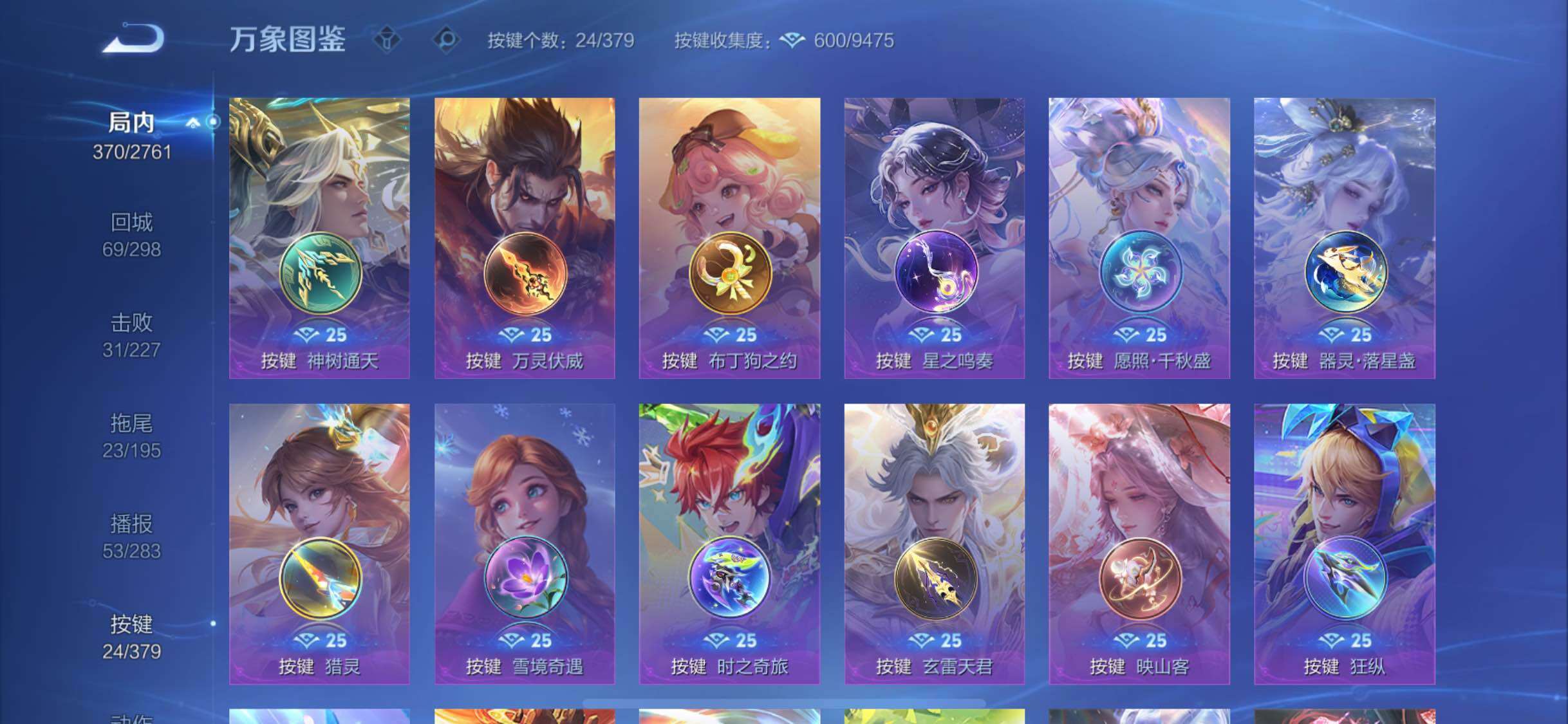 WZCMW4122761王者荣耀账号详情图13